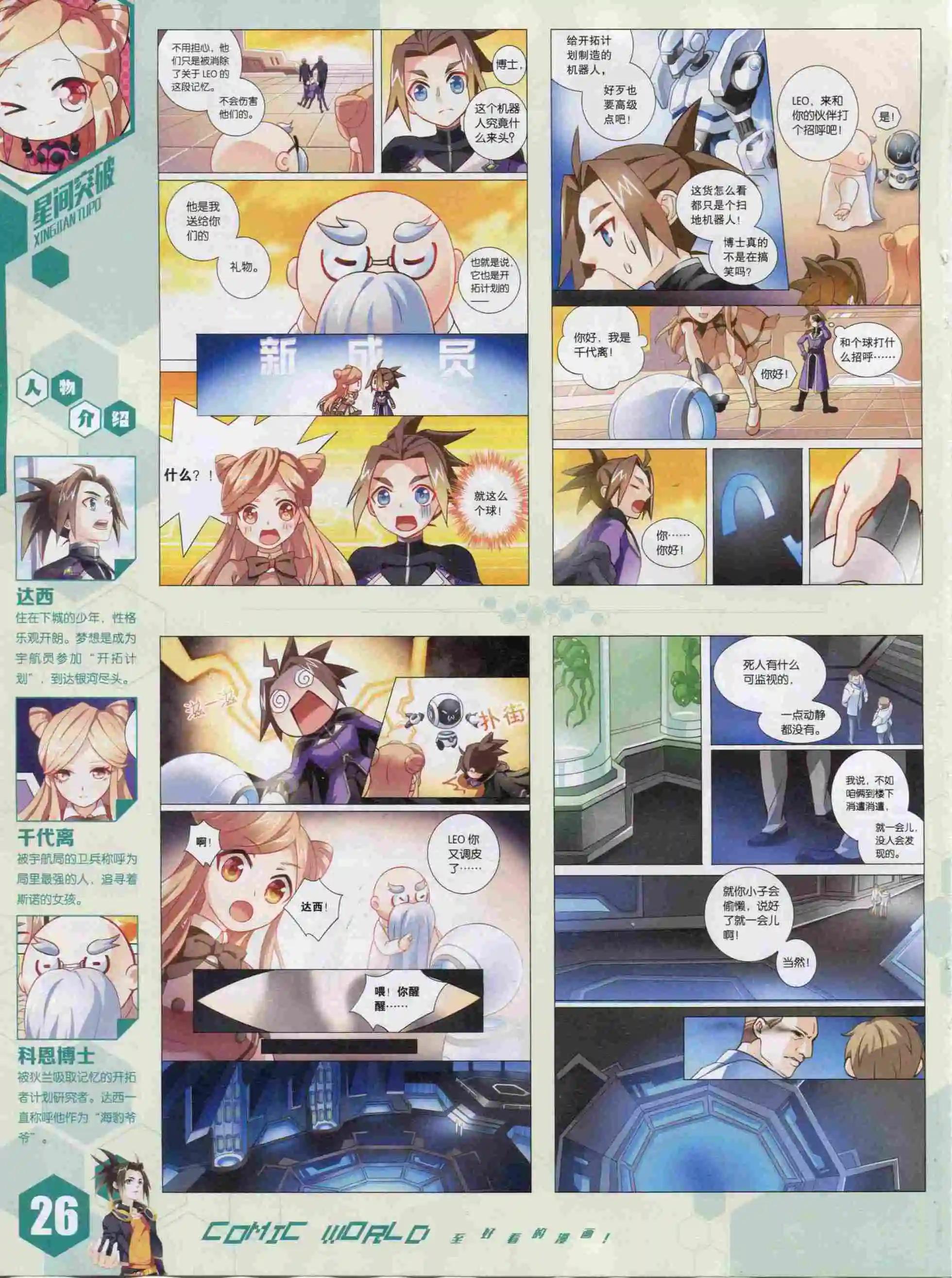 第 28 页