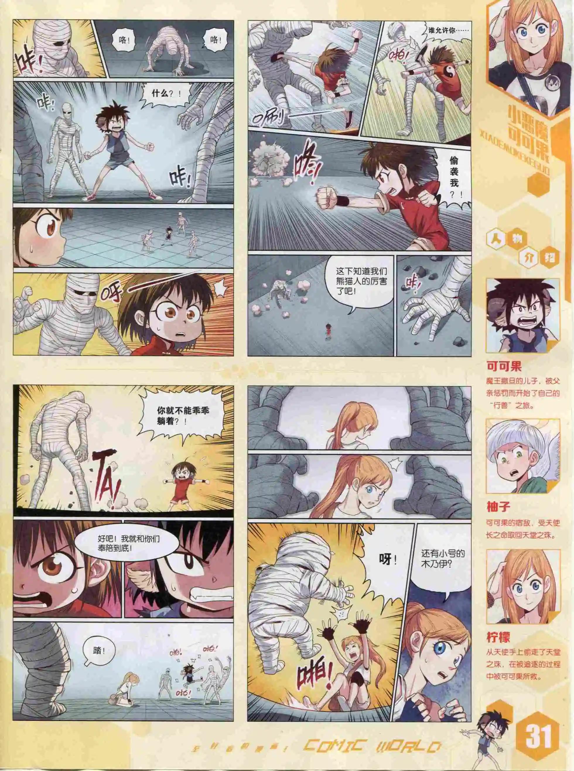 第 33 页