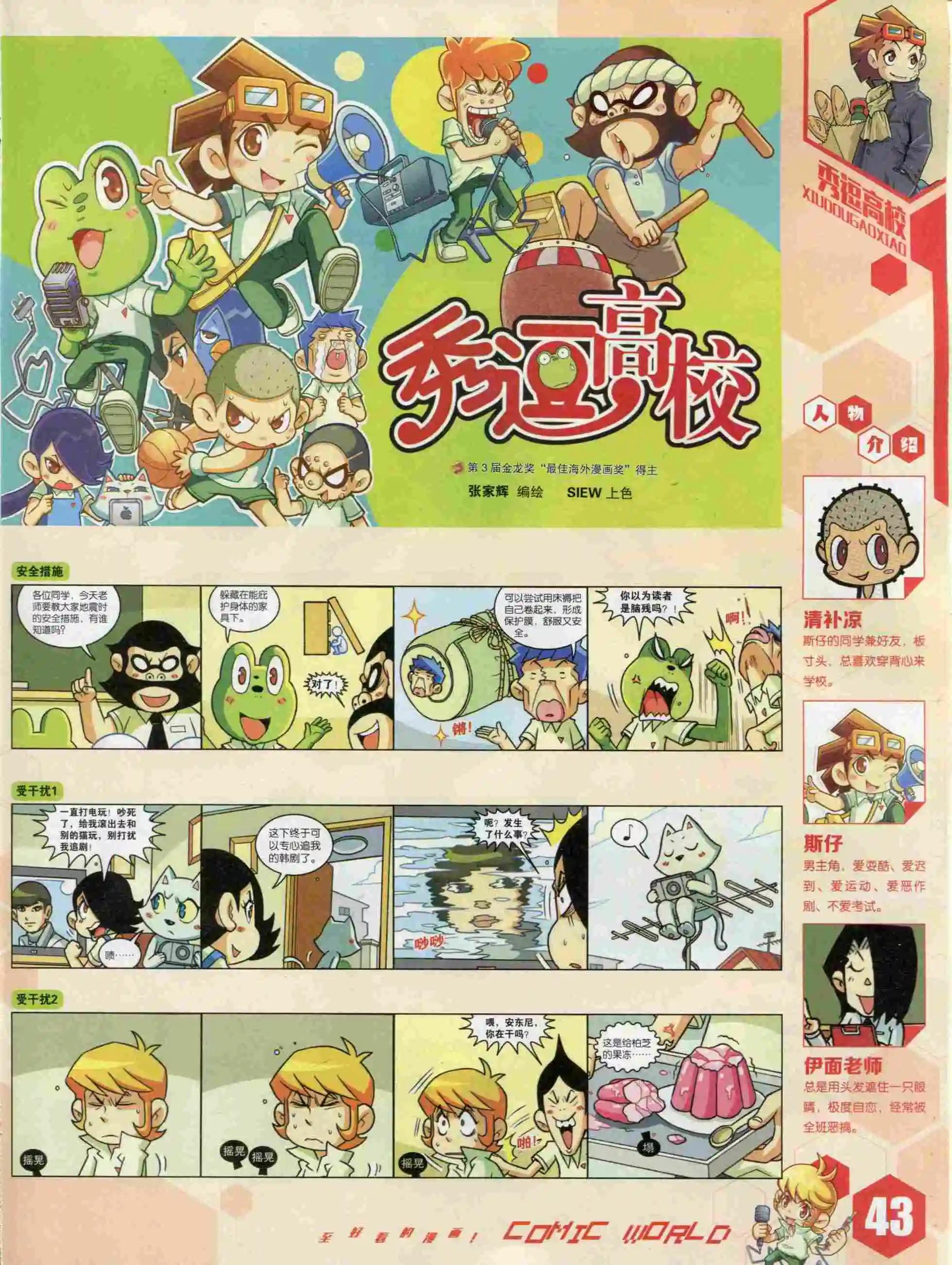 第 45 页
