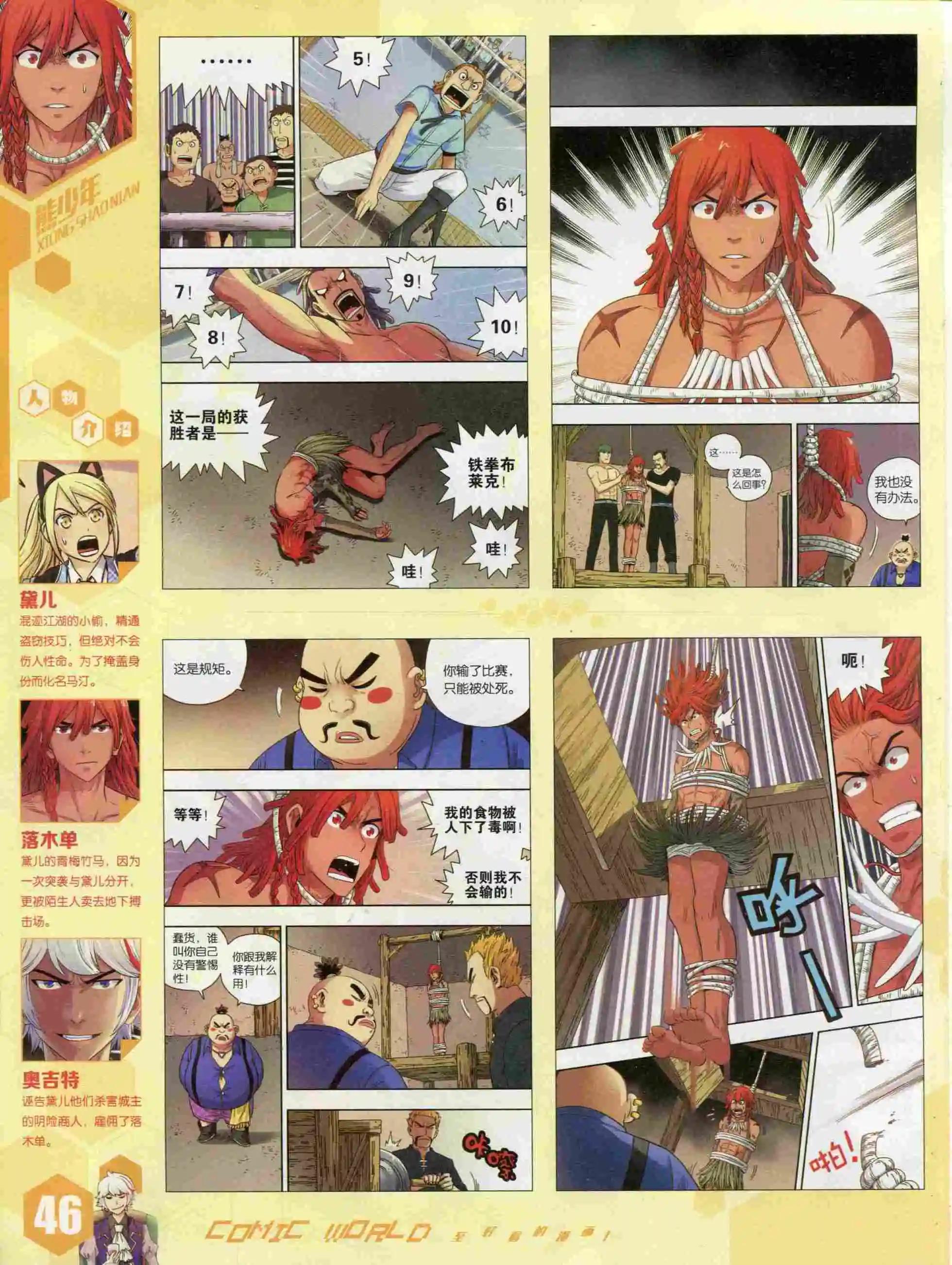 第 48 页