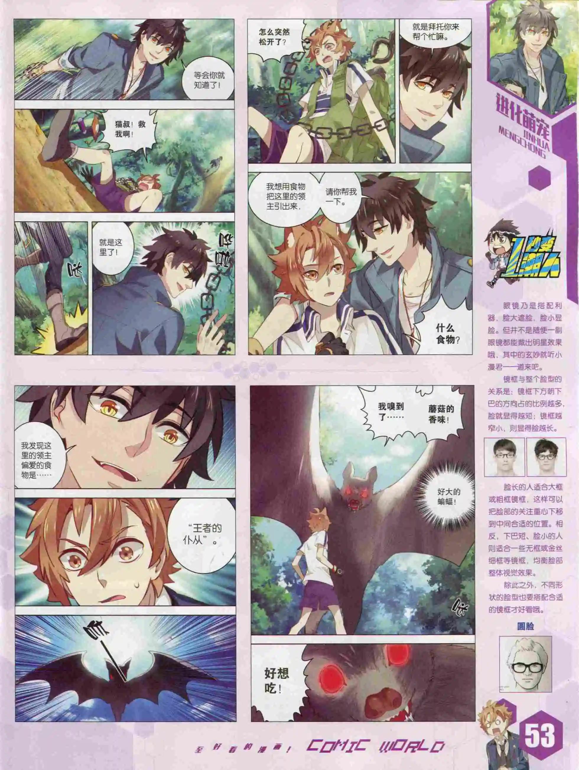第 55 页