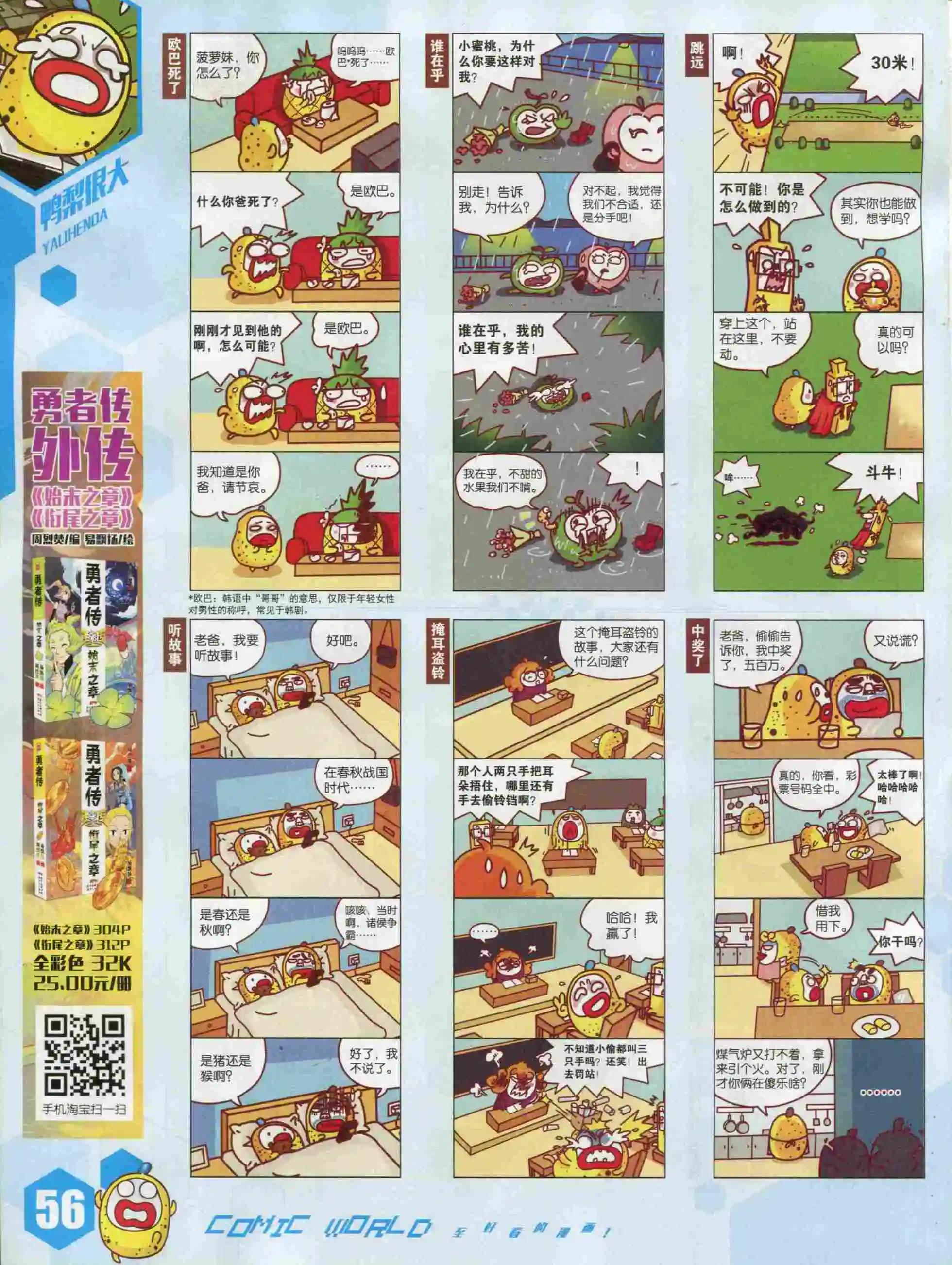 第 58 页