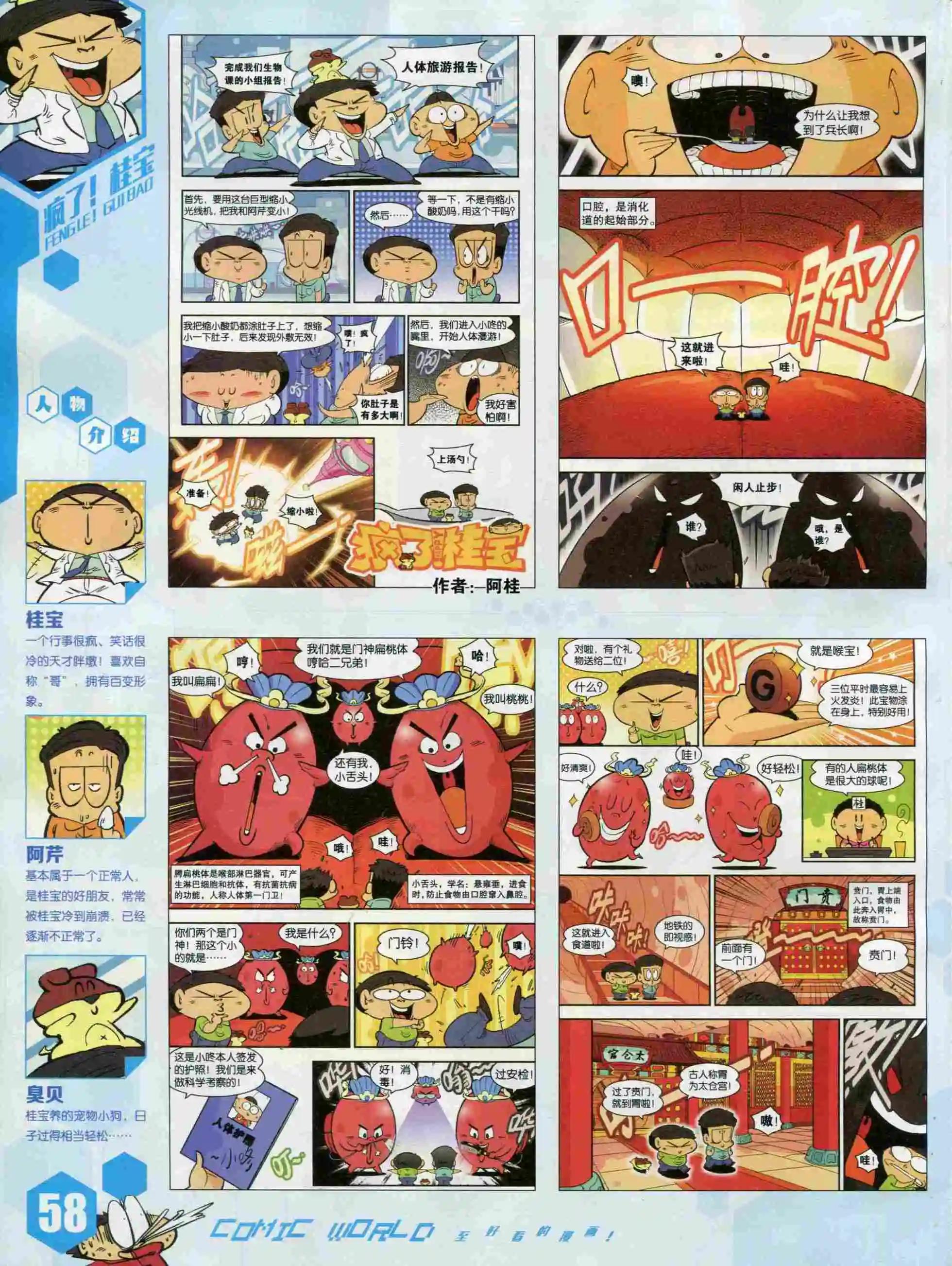 第 60 页