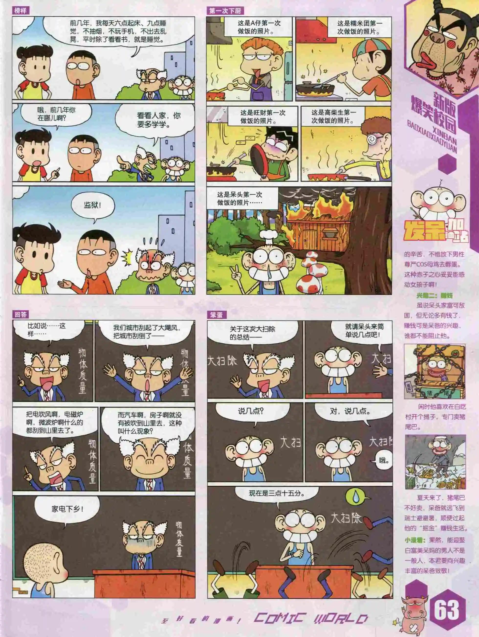 第 65 页