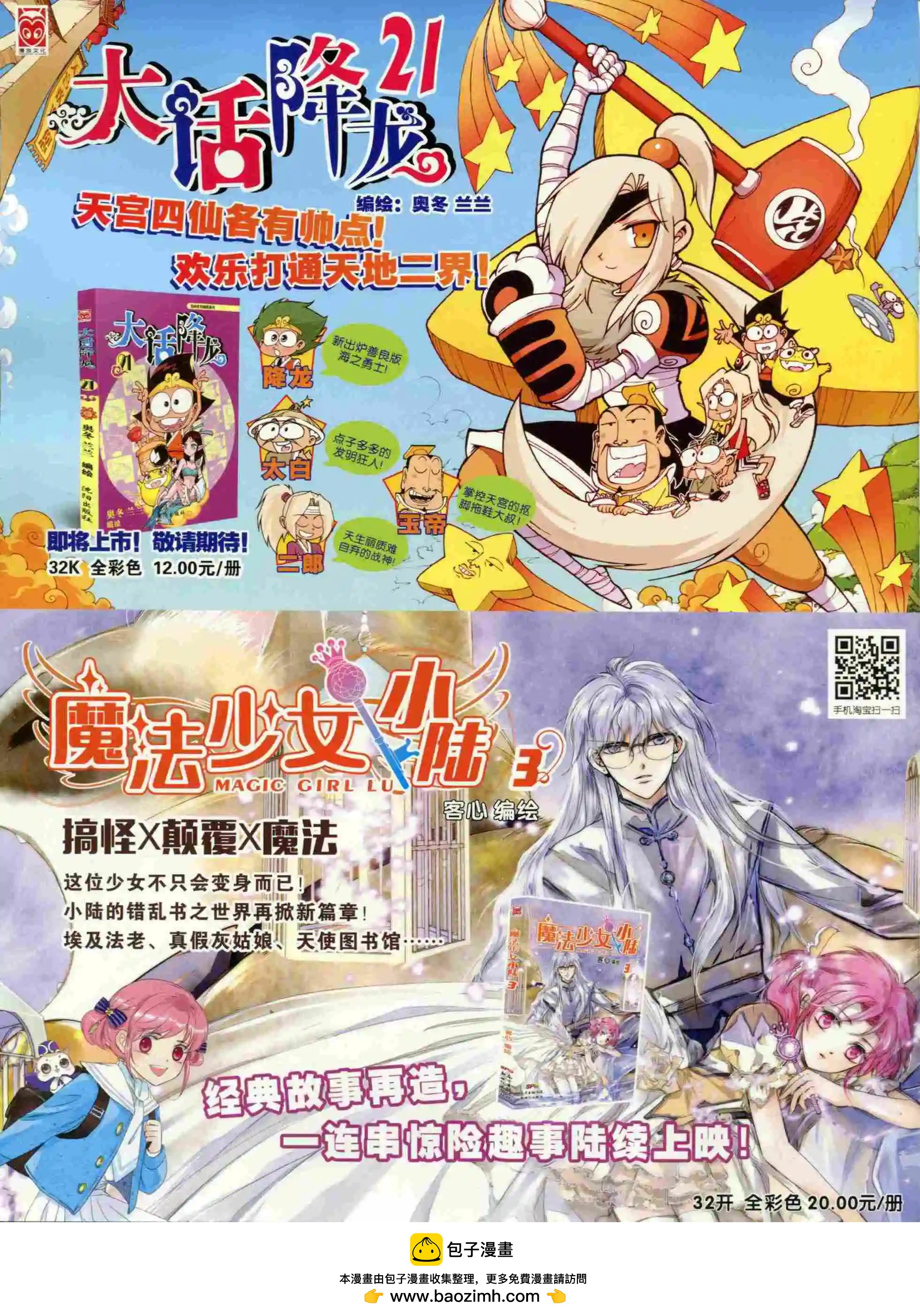 第 68 页