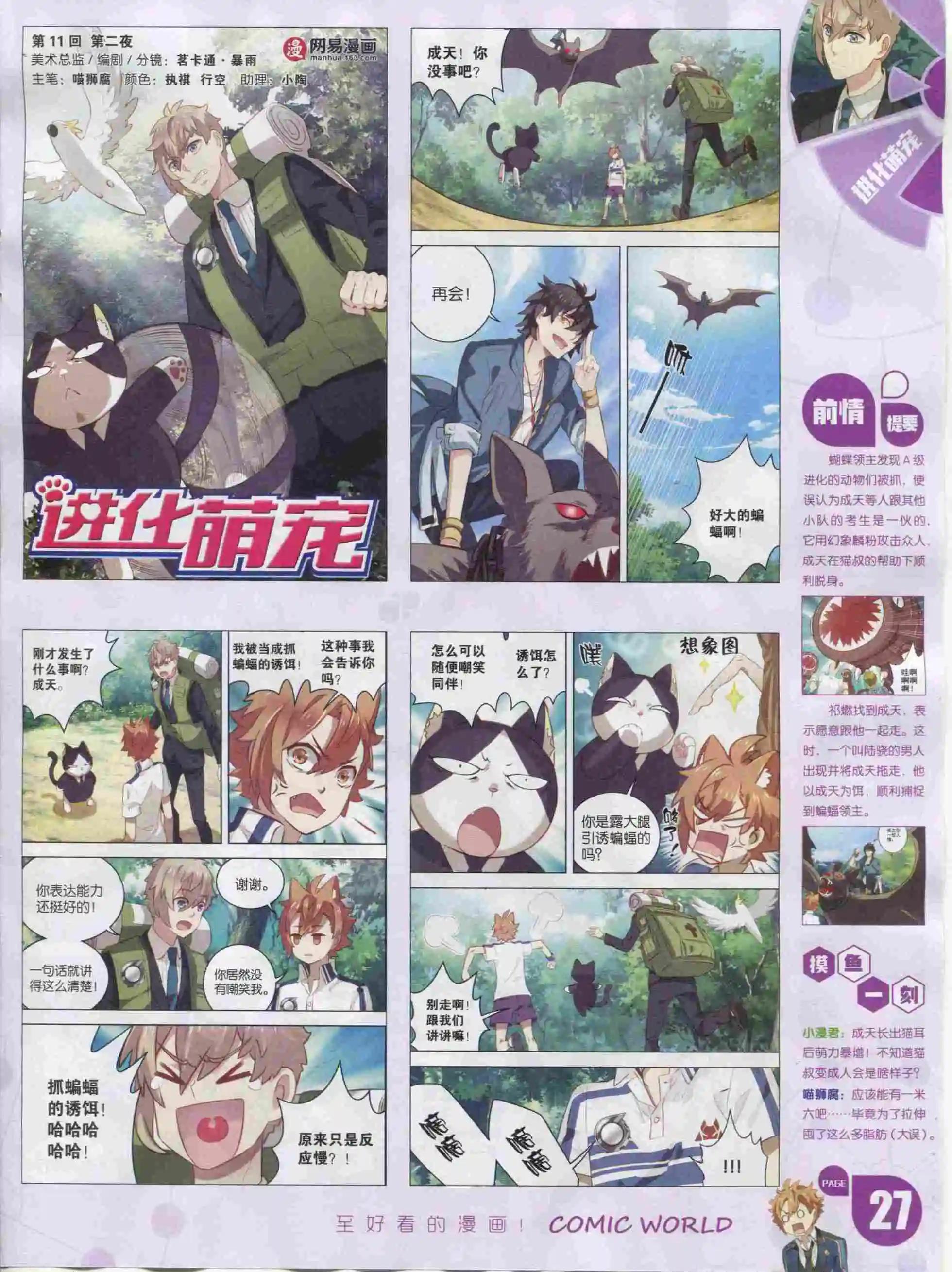 第 29 页