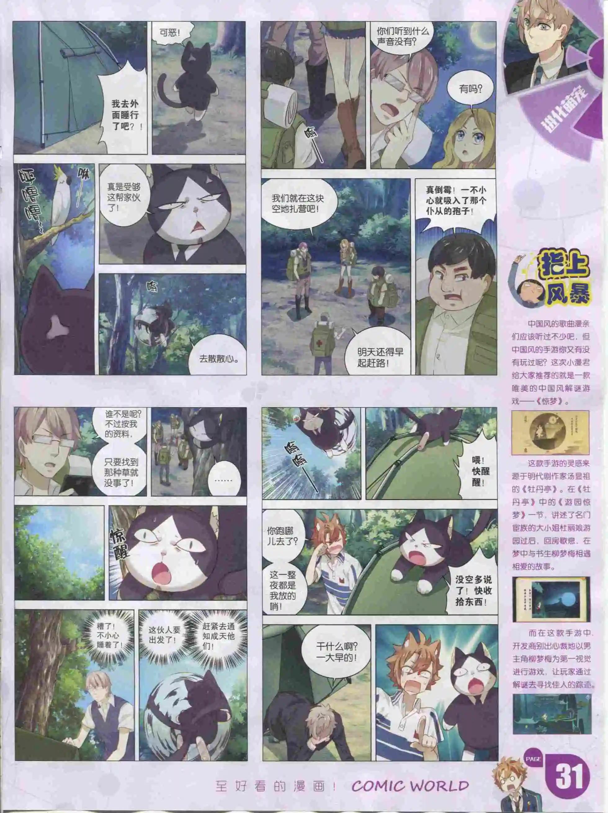 第 33 页