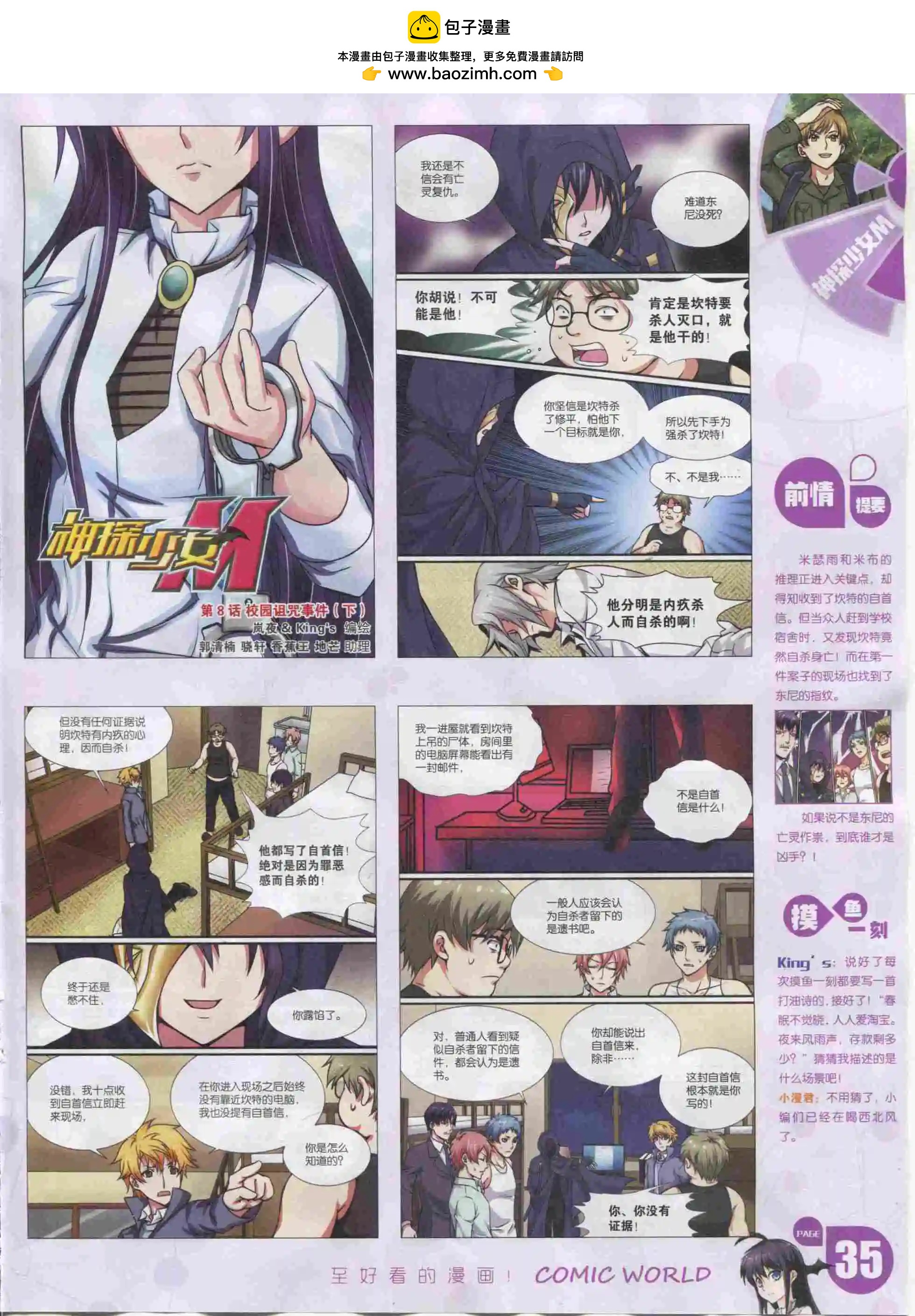 第 37 页