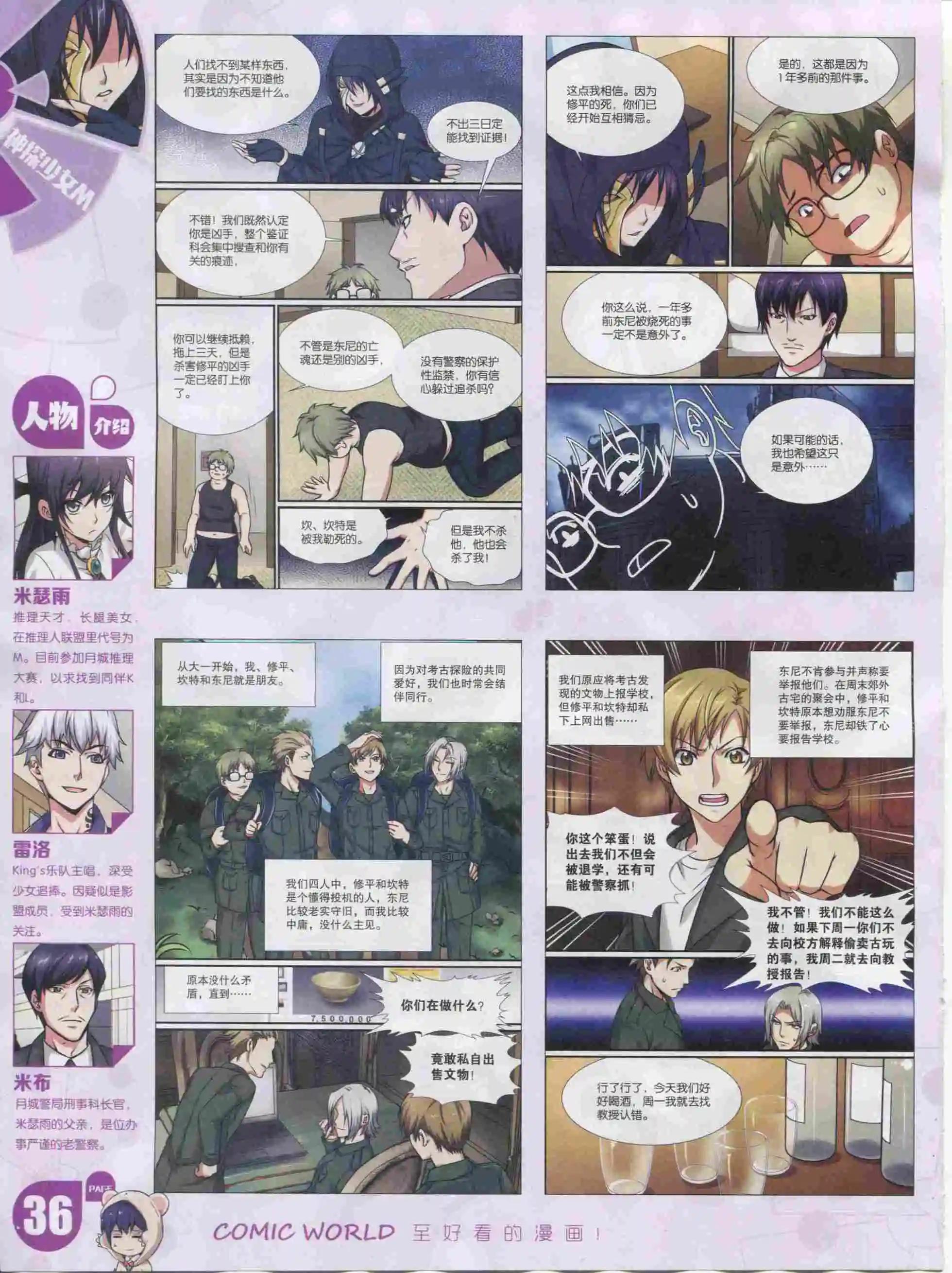 第 38 页