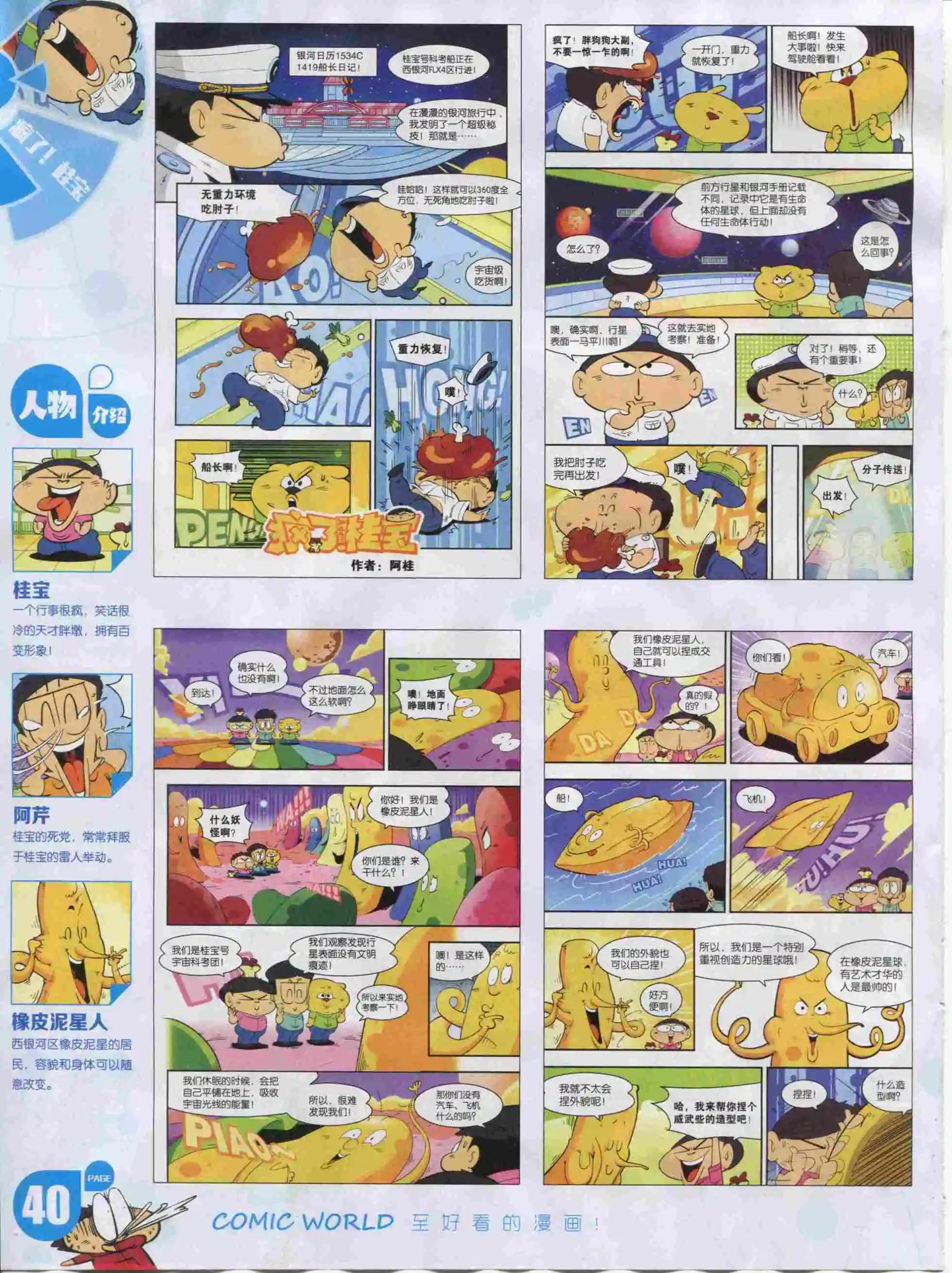 第 42 页