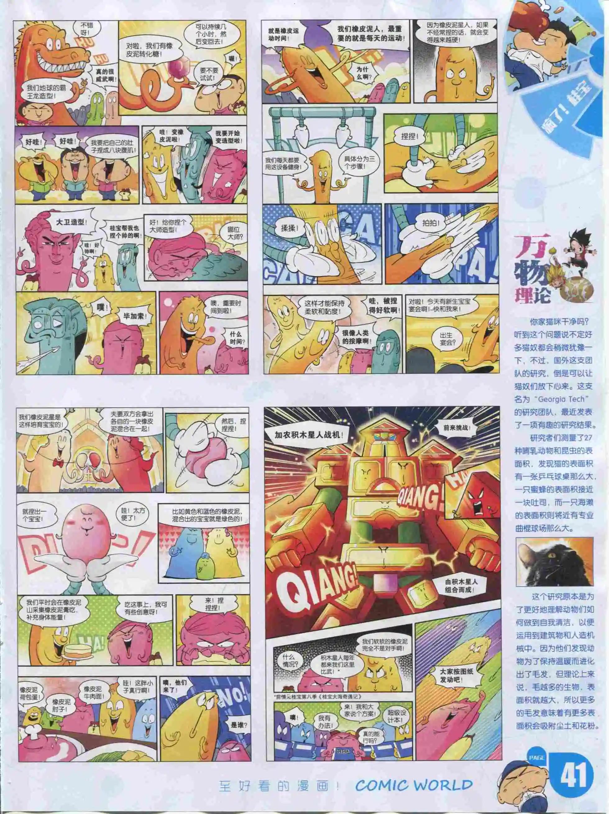 第 43 页