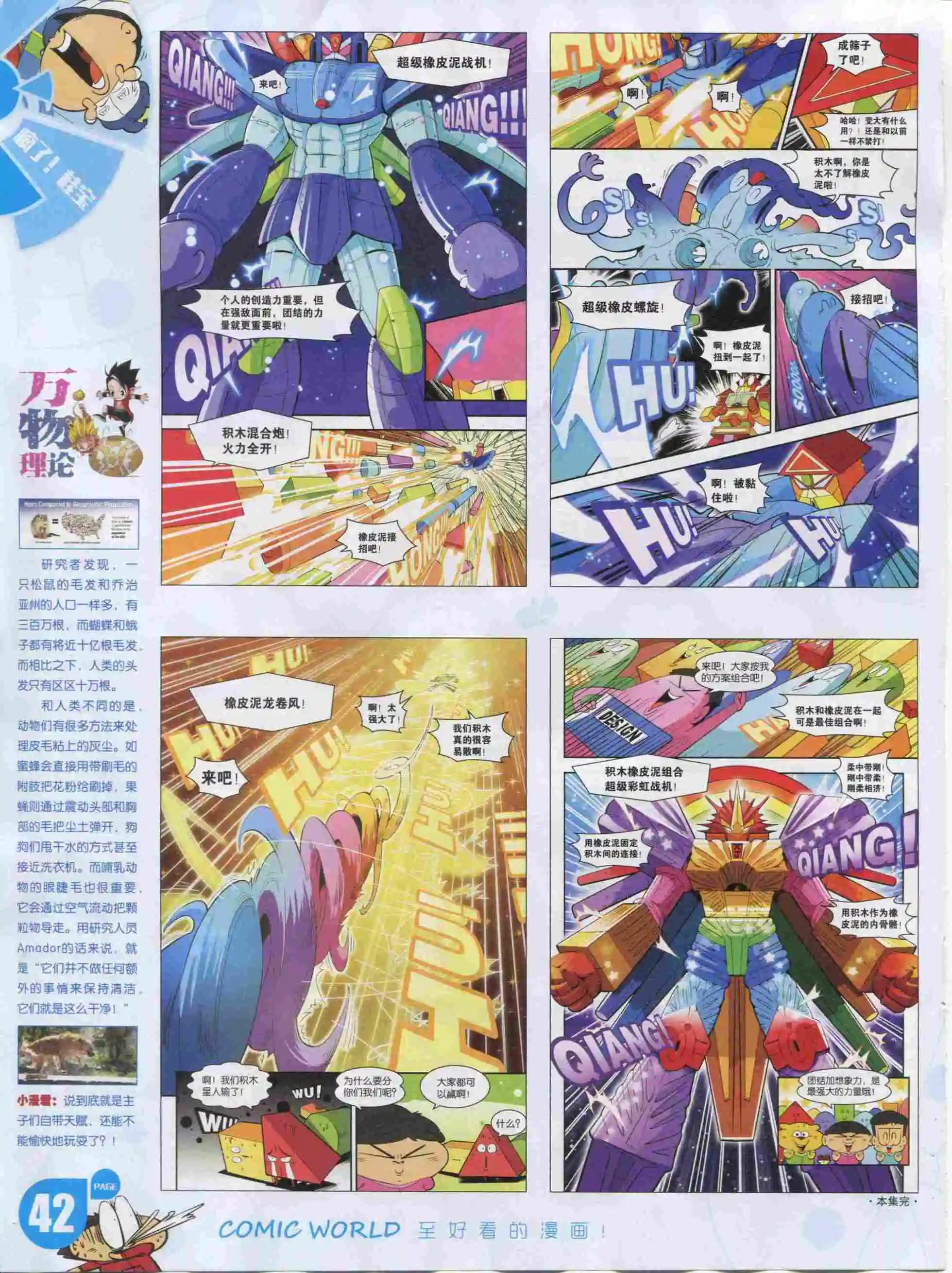 第 44 页
