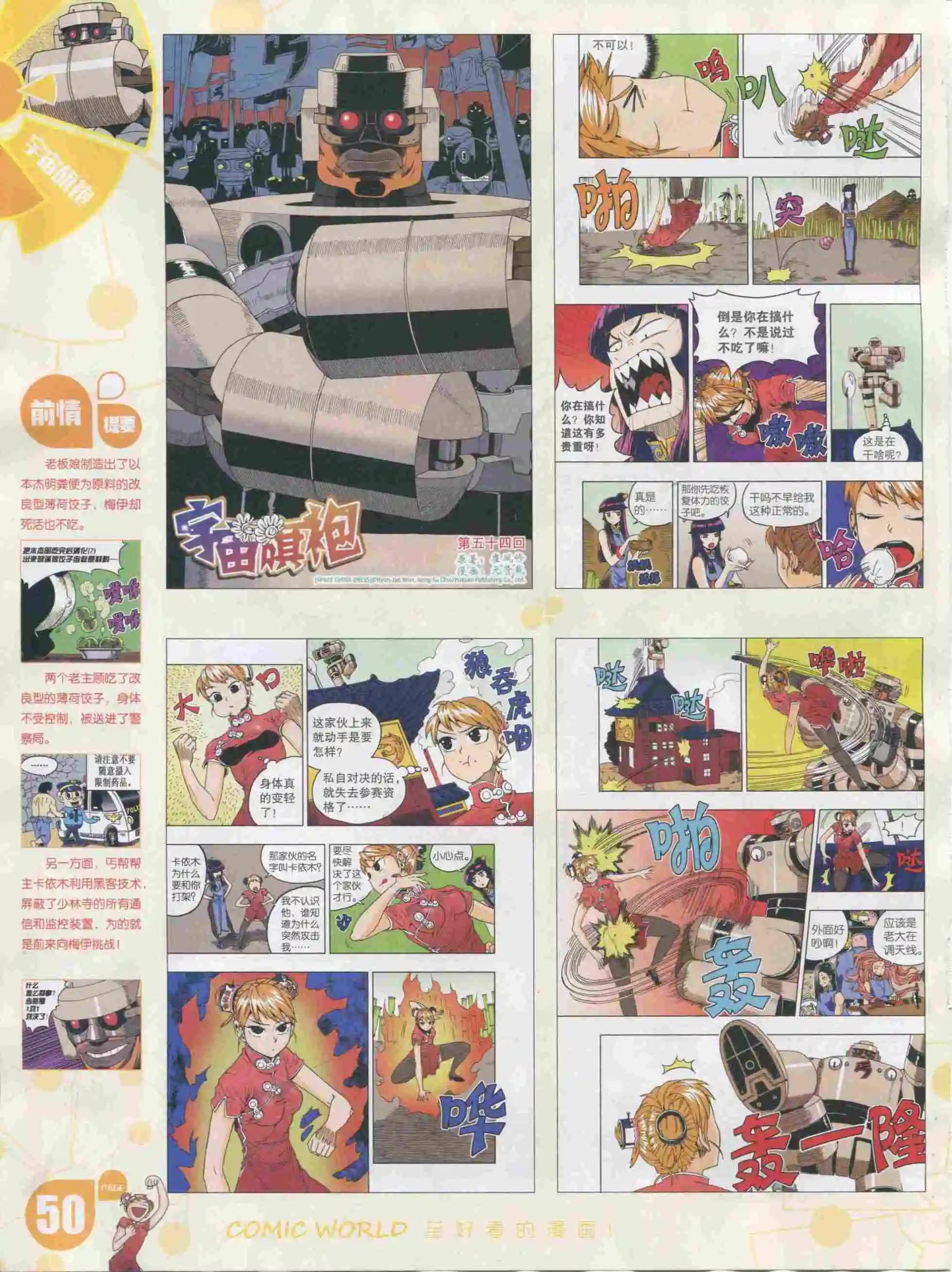第 52 页