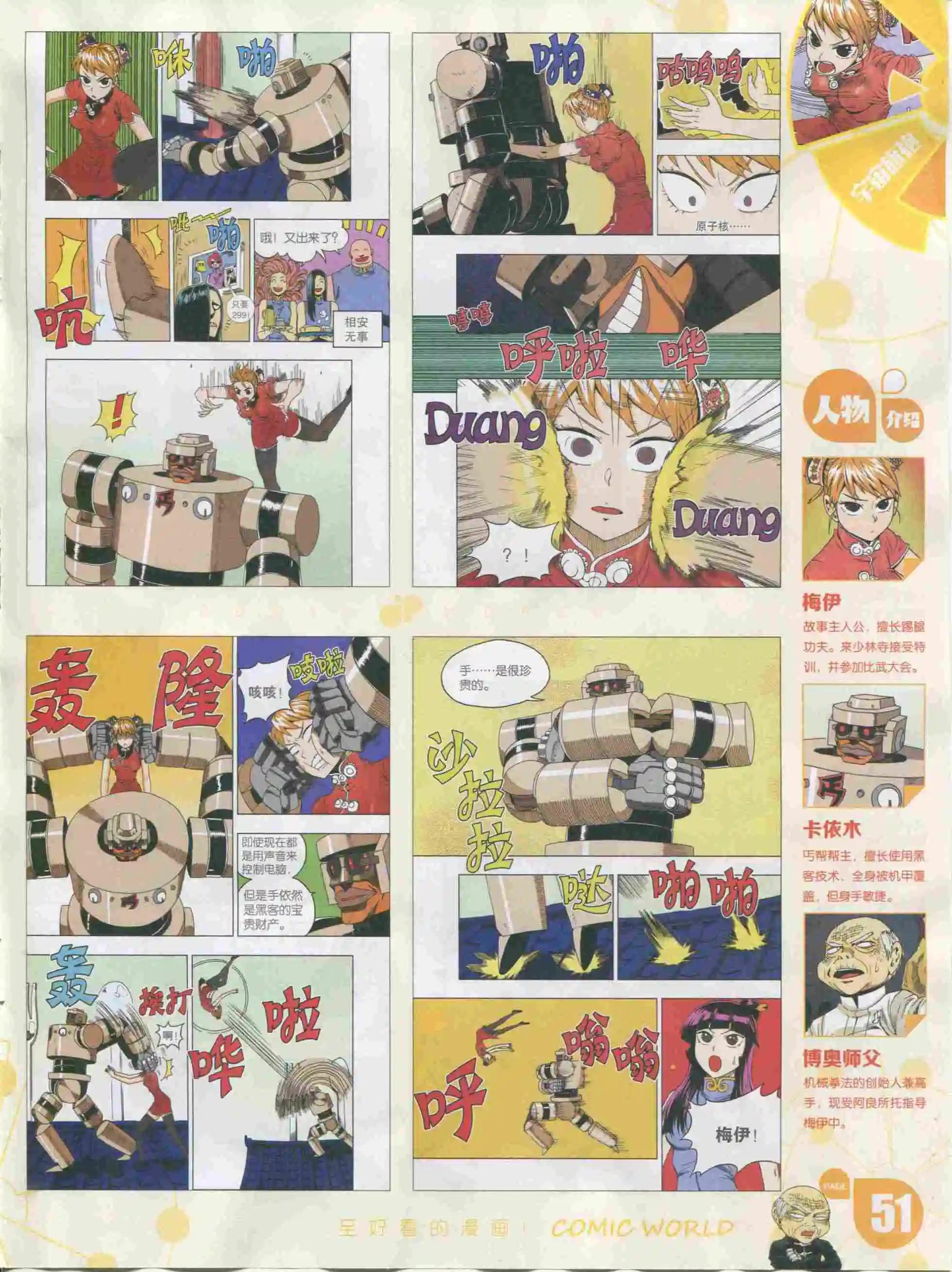 第 53 页