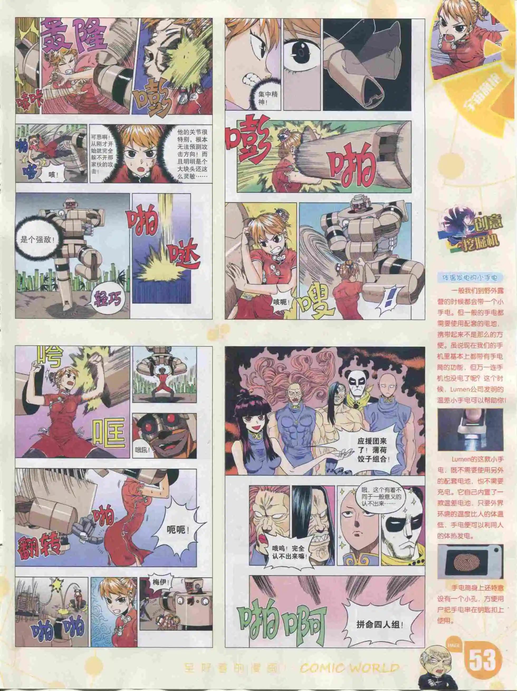 第 55 页