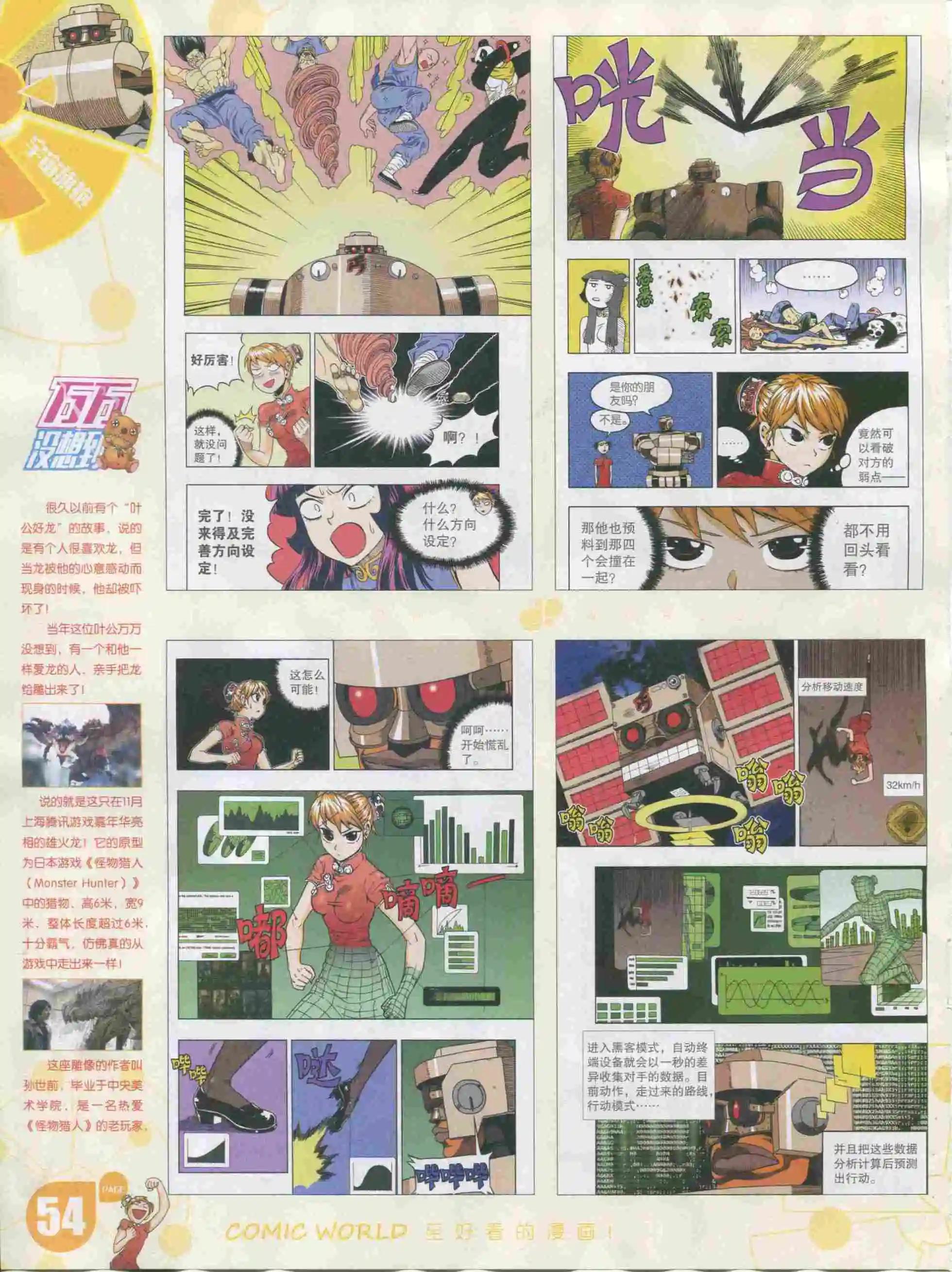 第 56 页