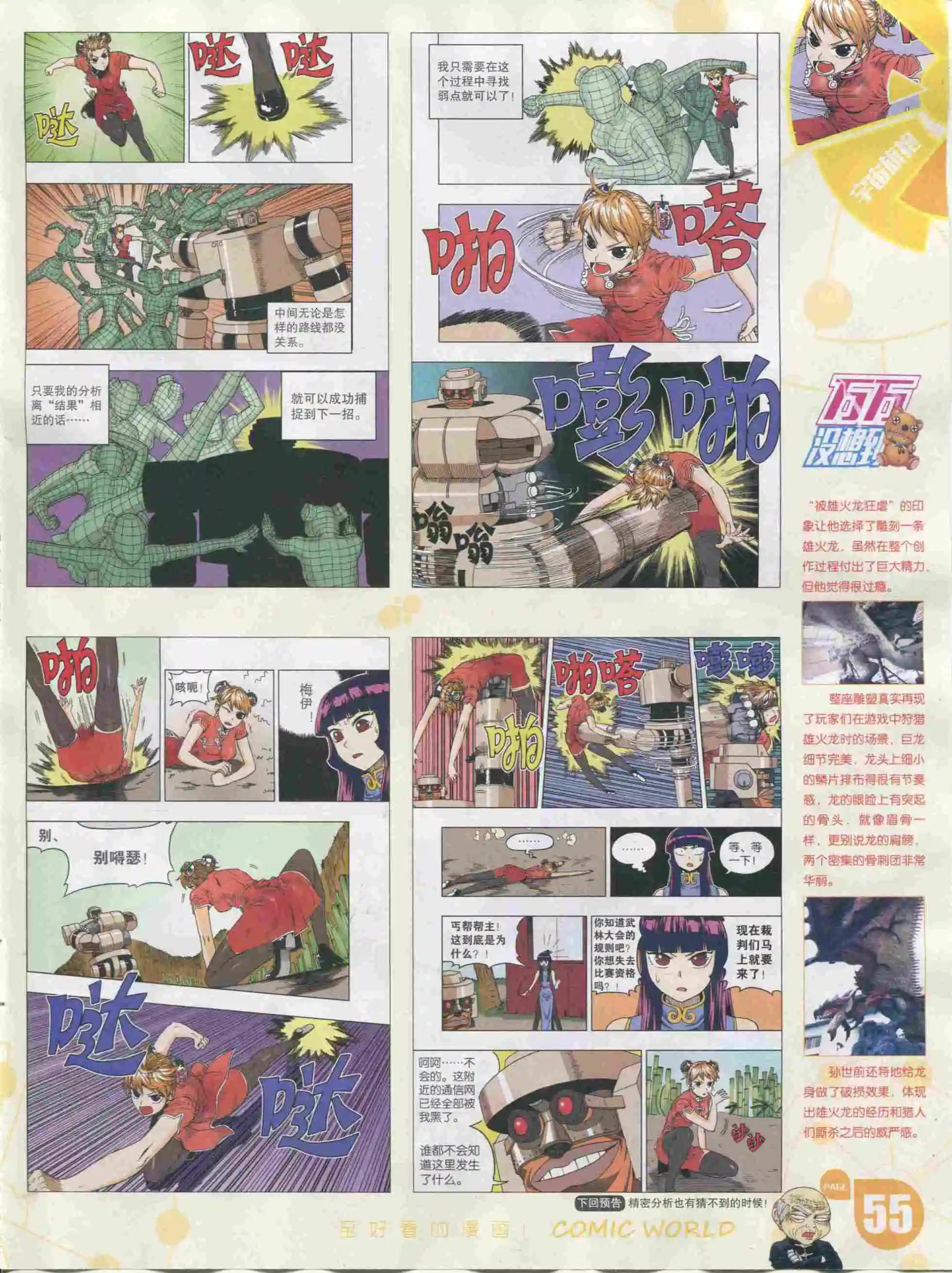 第 57 页