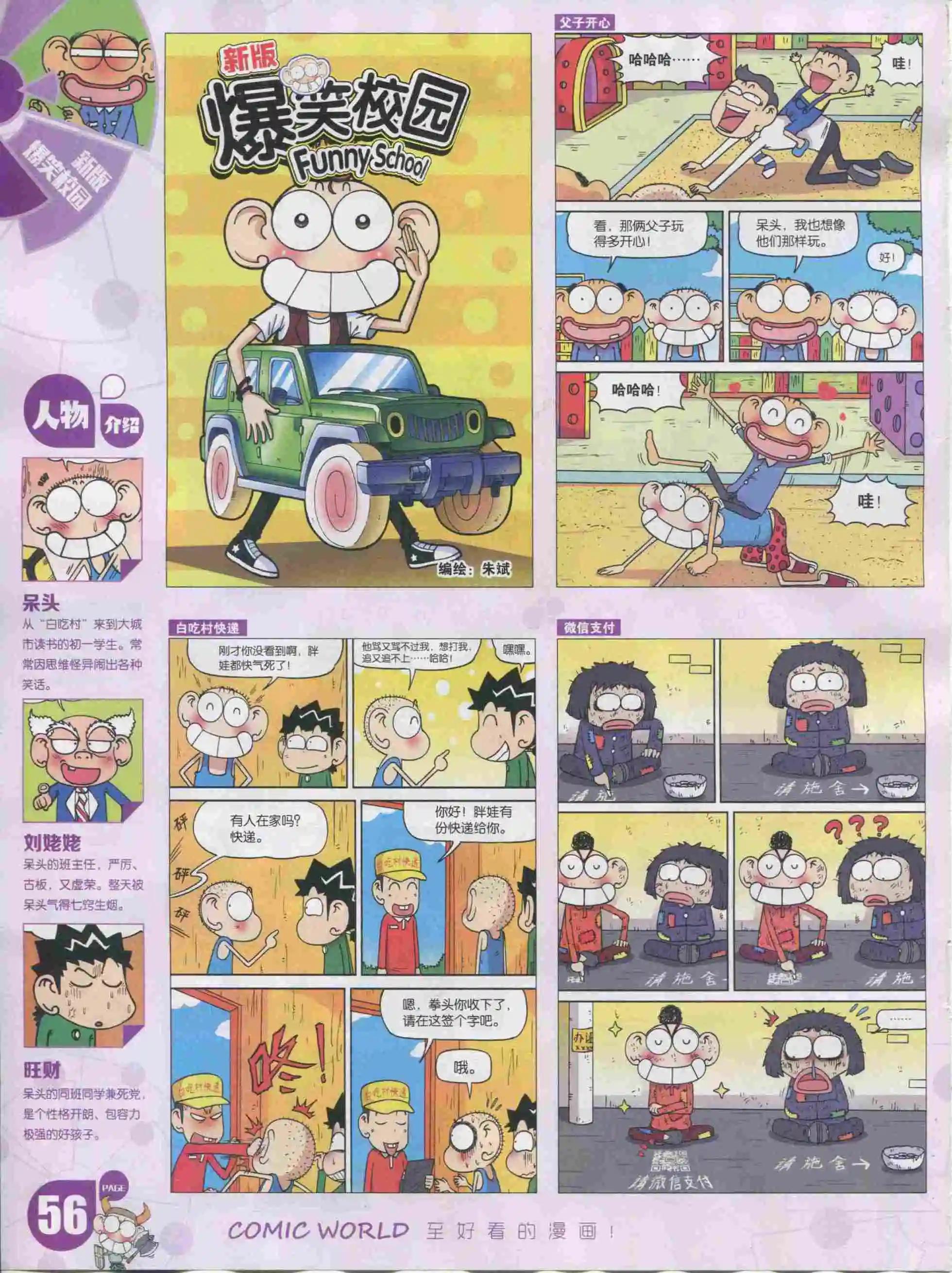 第 58 页