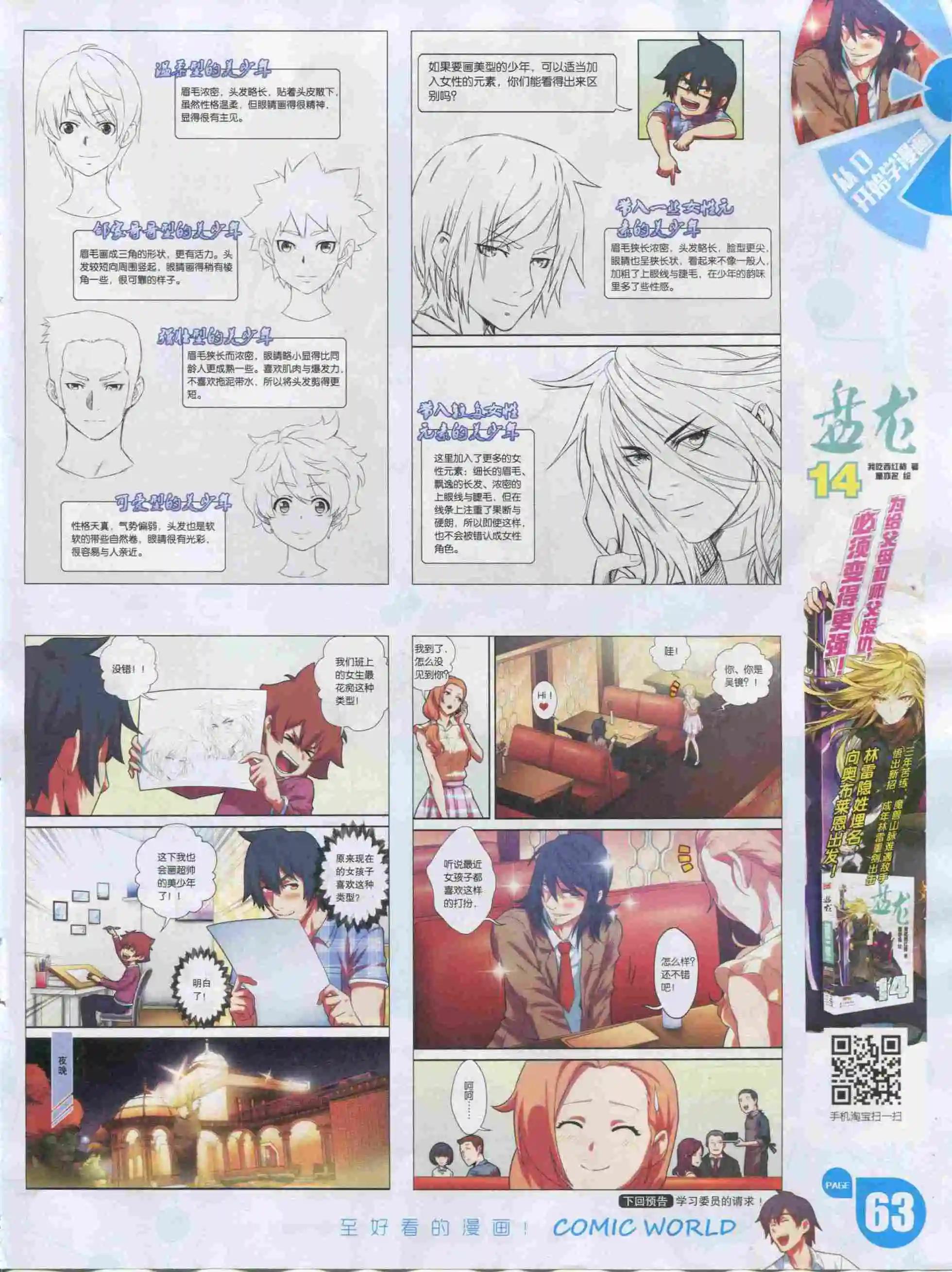 第 65 页