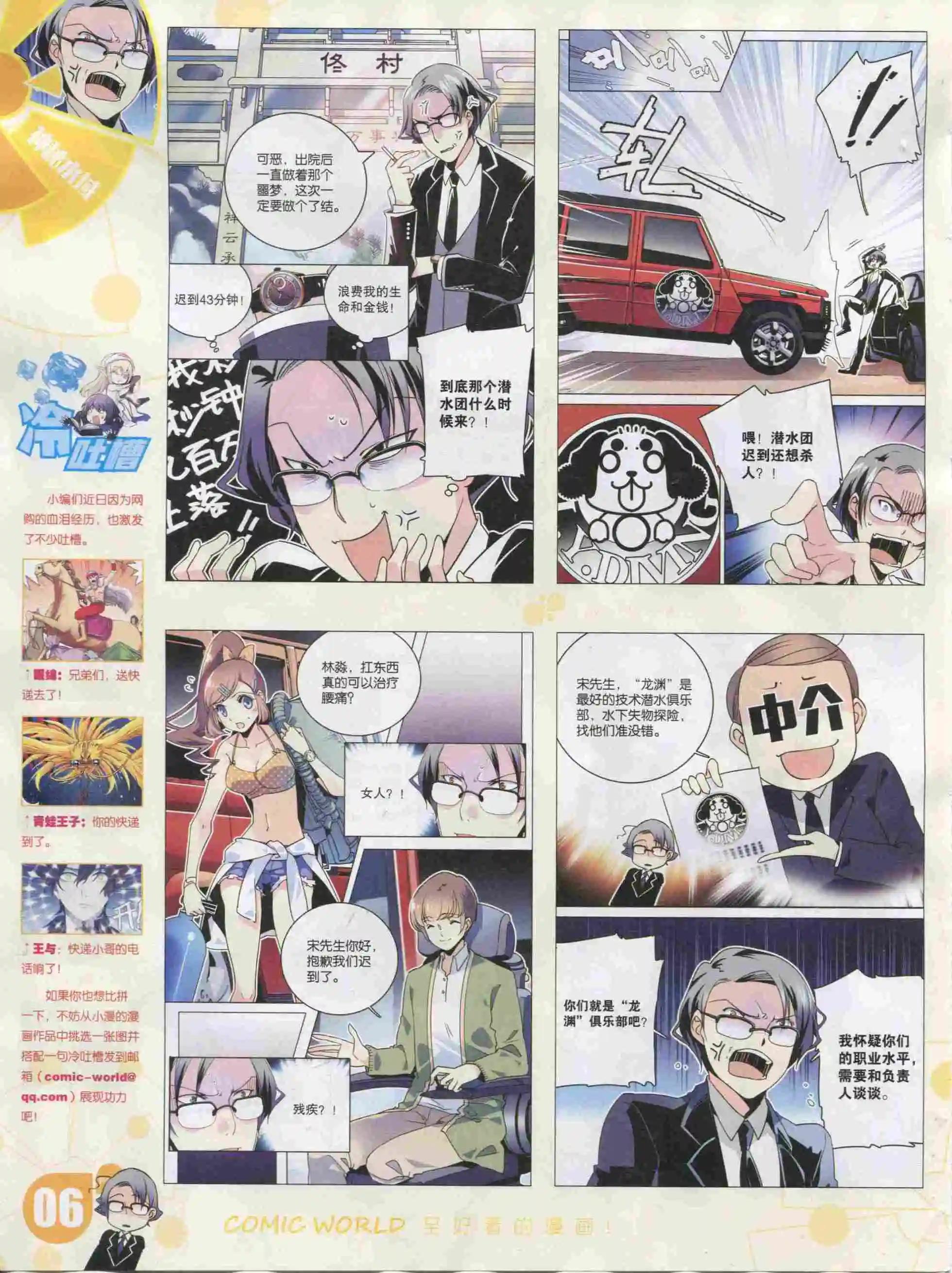第 8 页