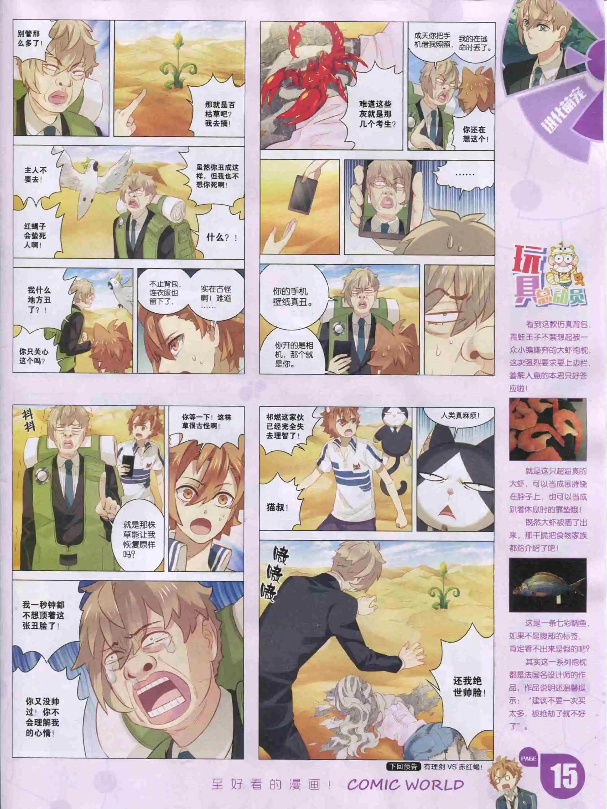 第 17 页
