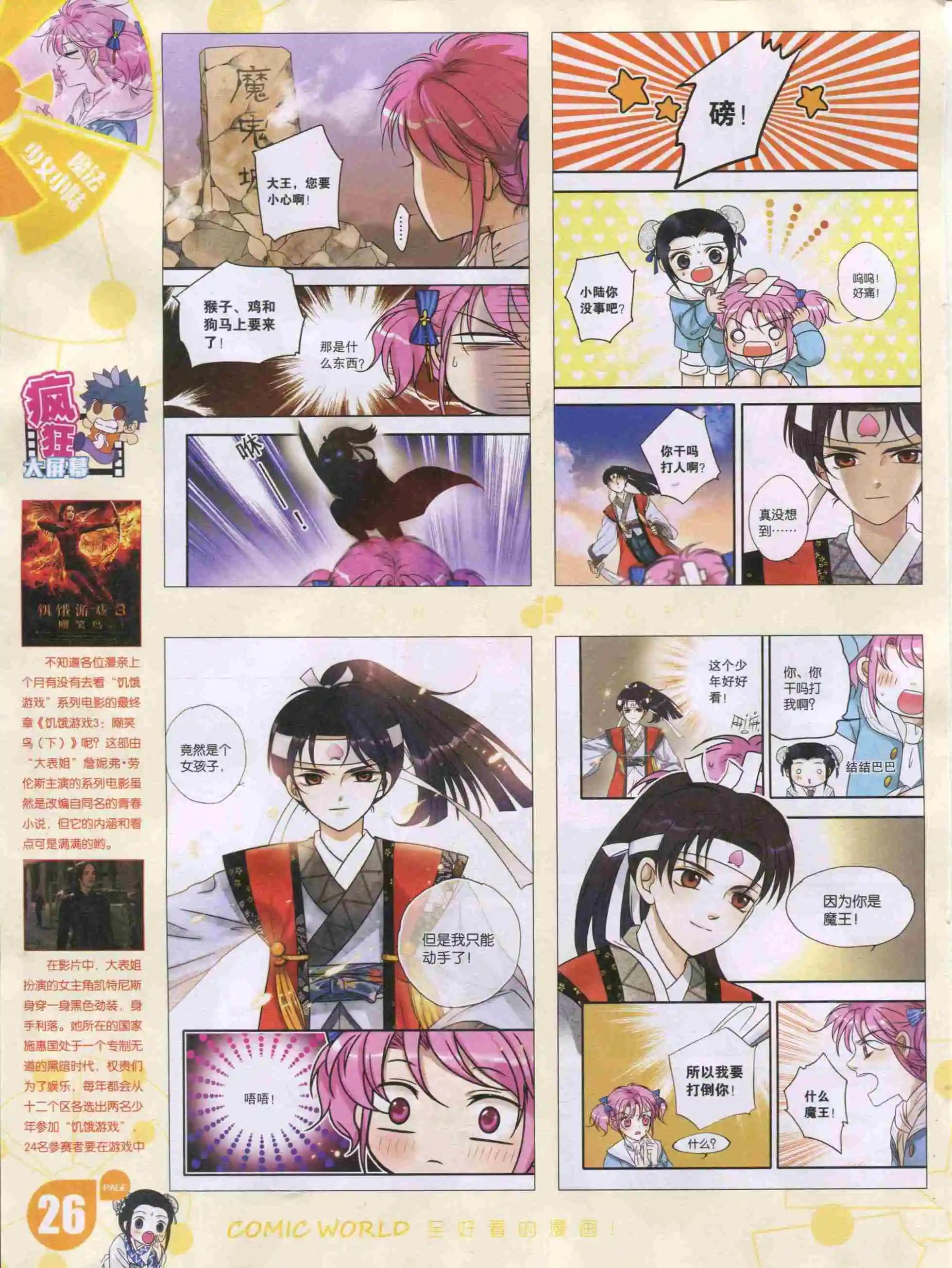 第 28 页