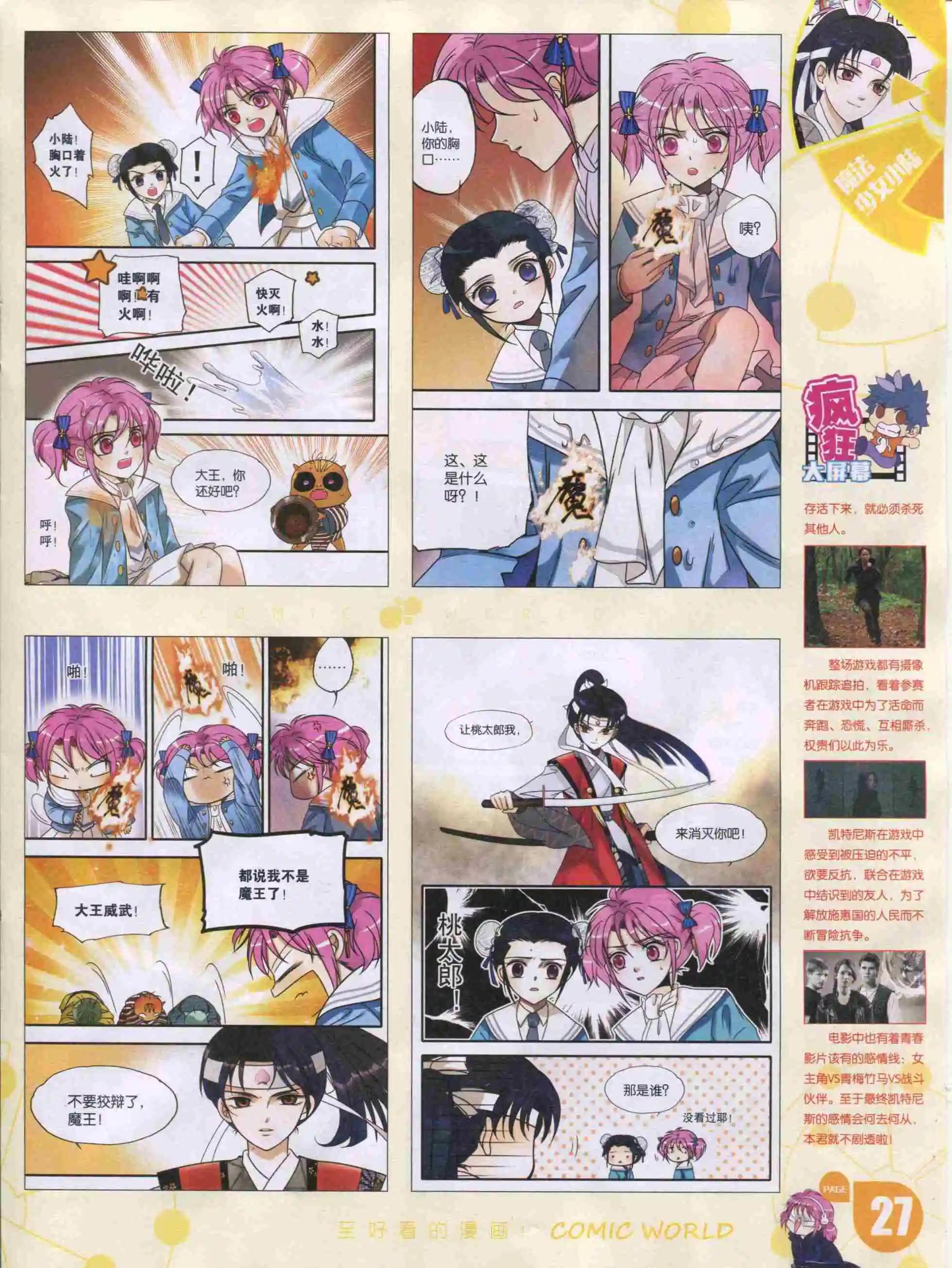 第 29 页