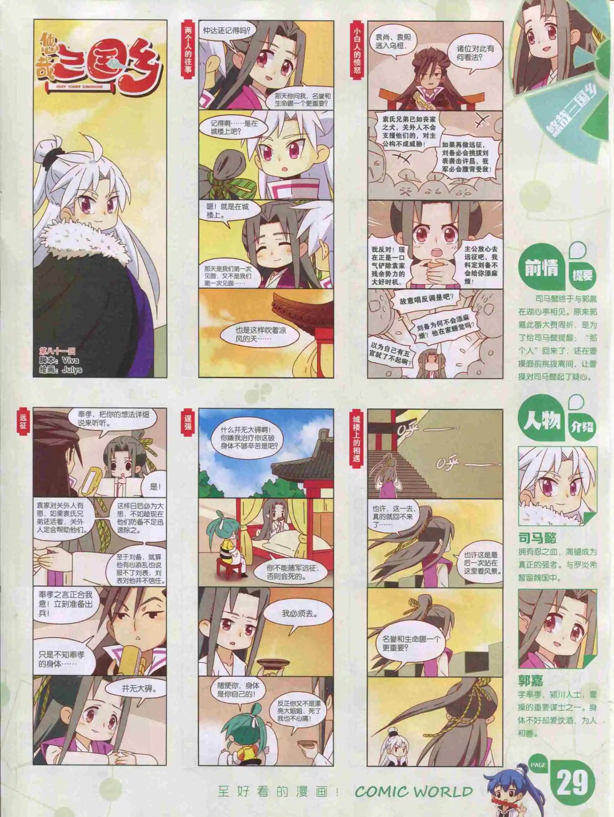 第 31 页