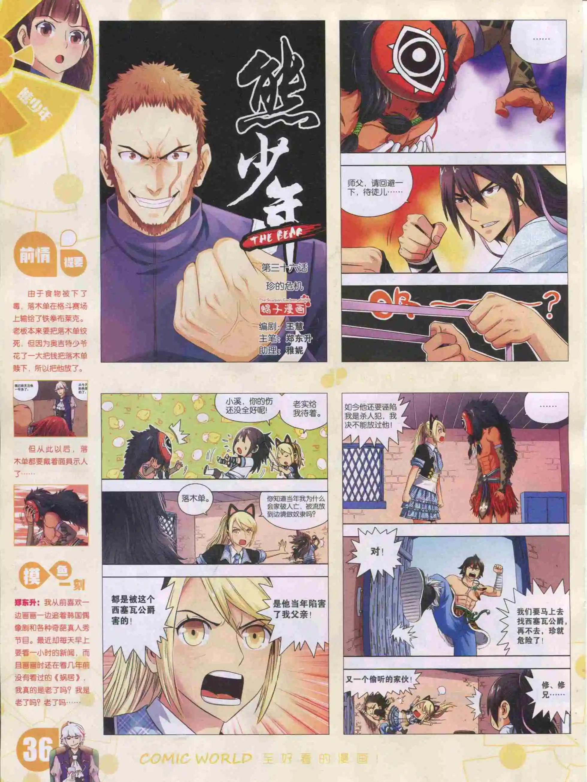 第 38 页