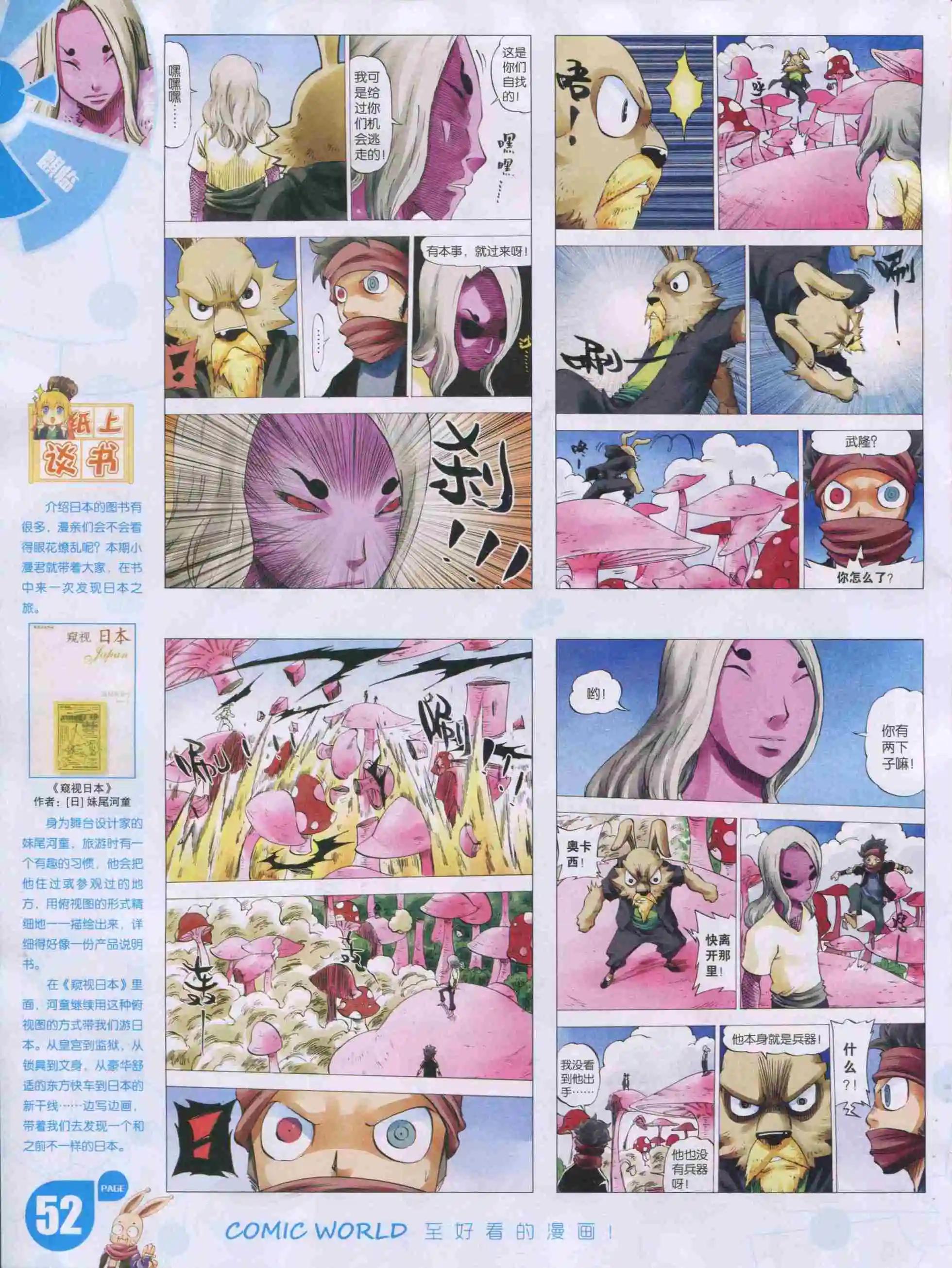 第 54 页