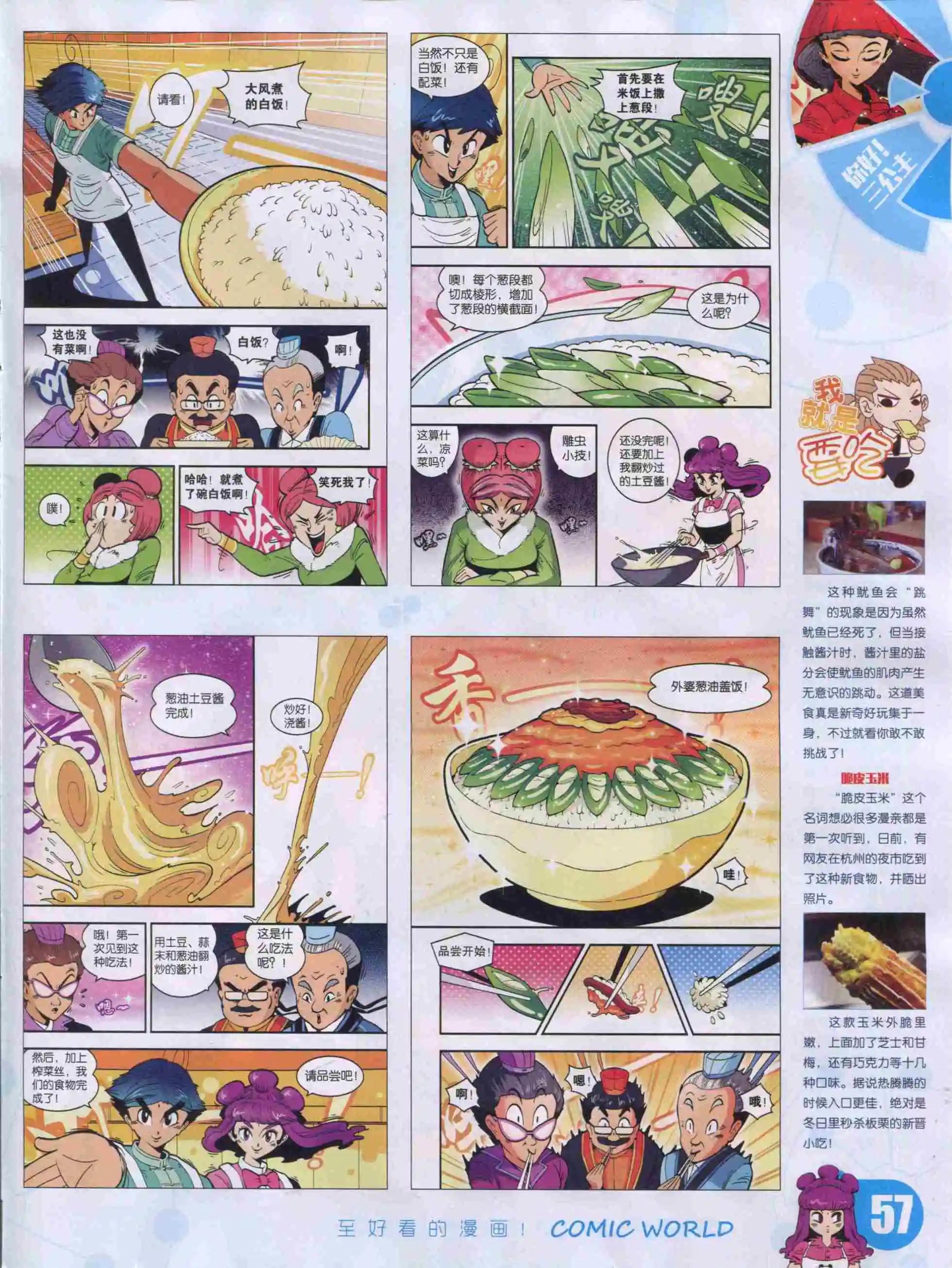 第 59 页