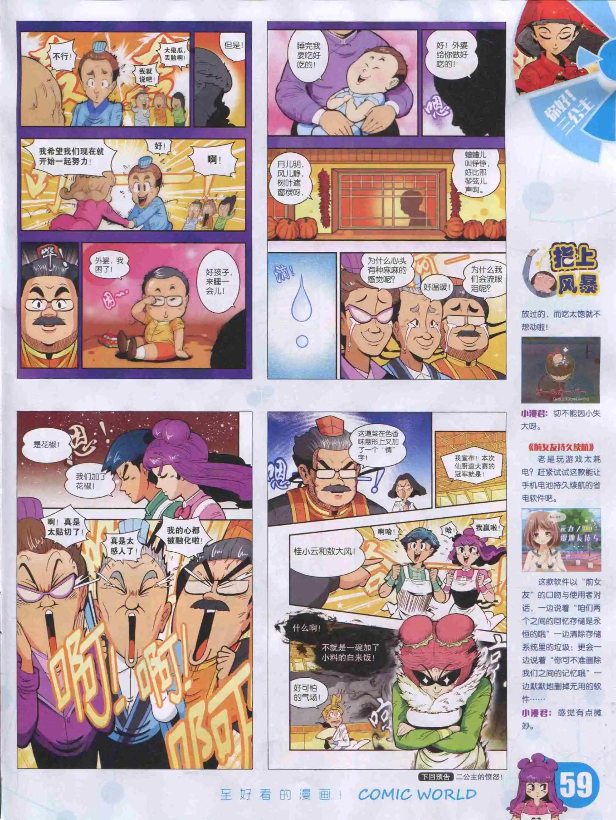 第 61 页