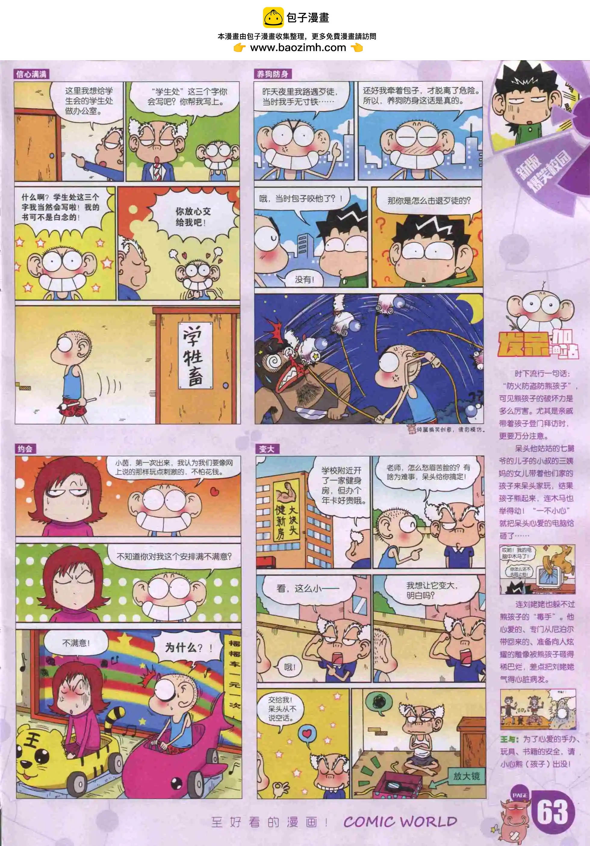 第 65 页