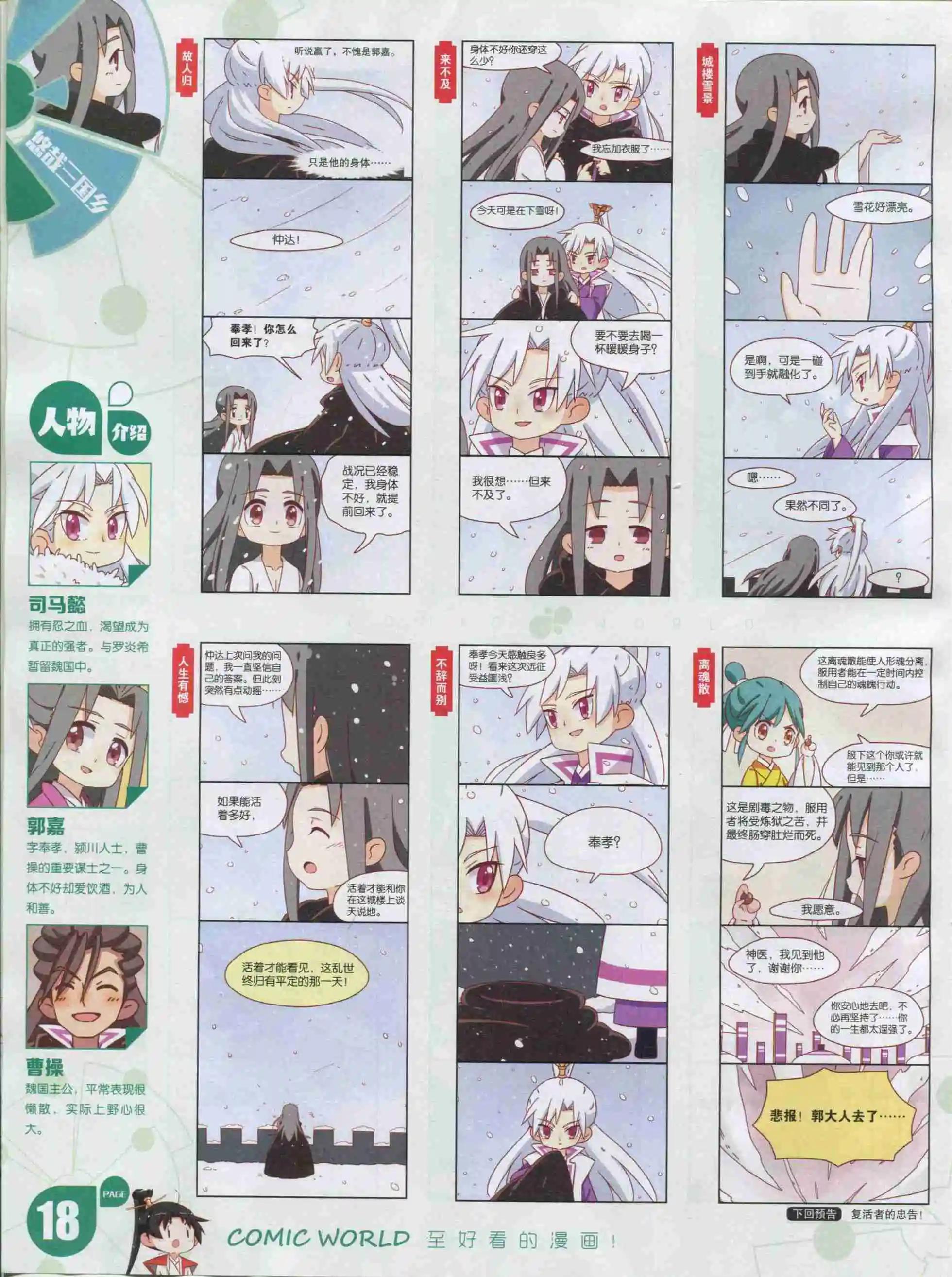 第 20 页