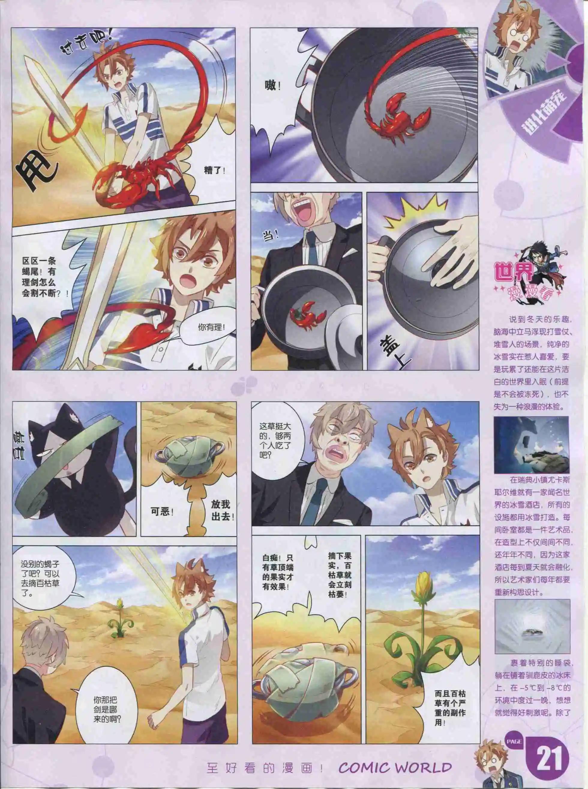 第 23 页