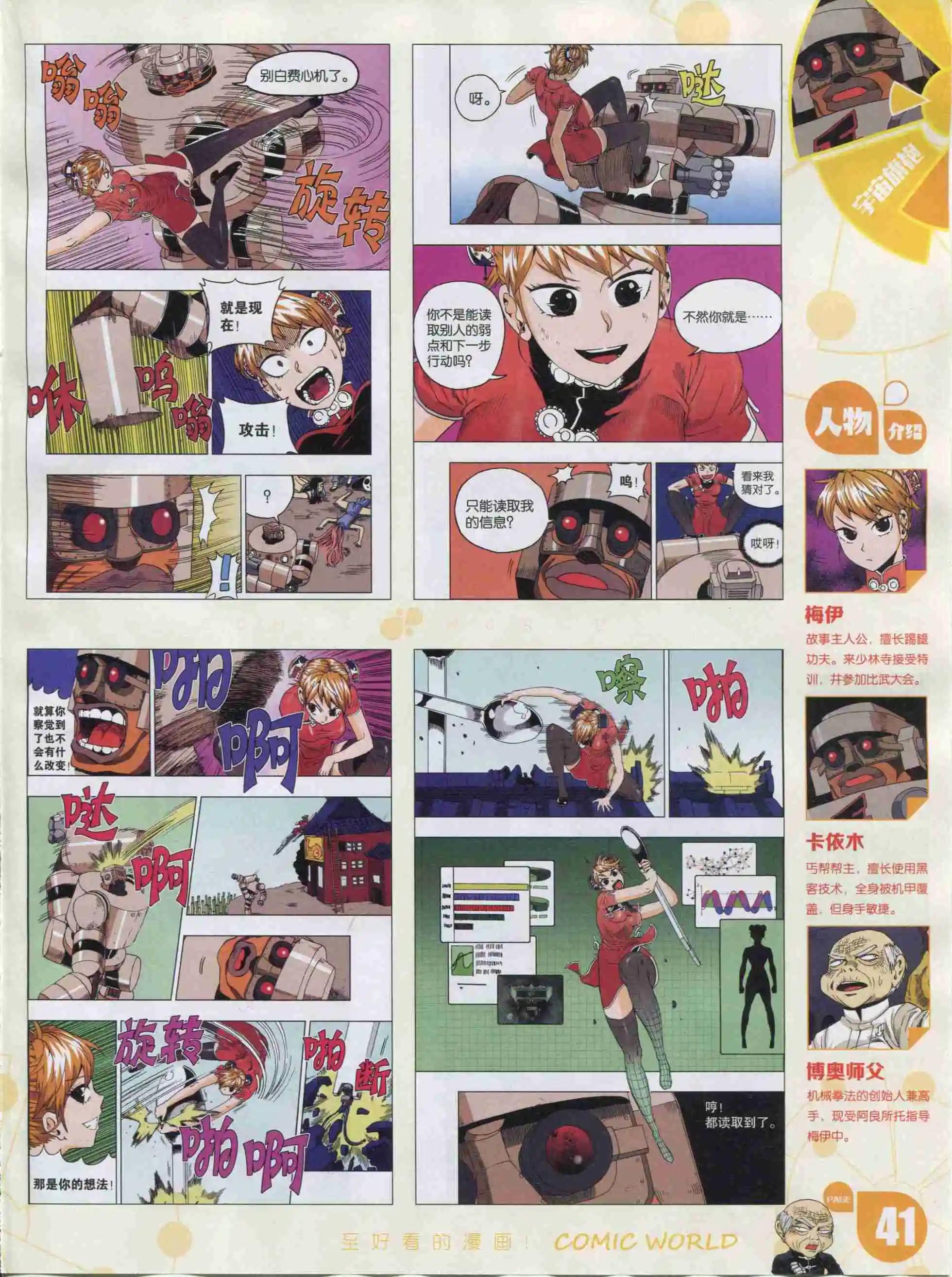 第 43 页