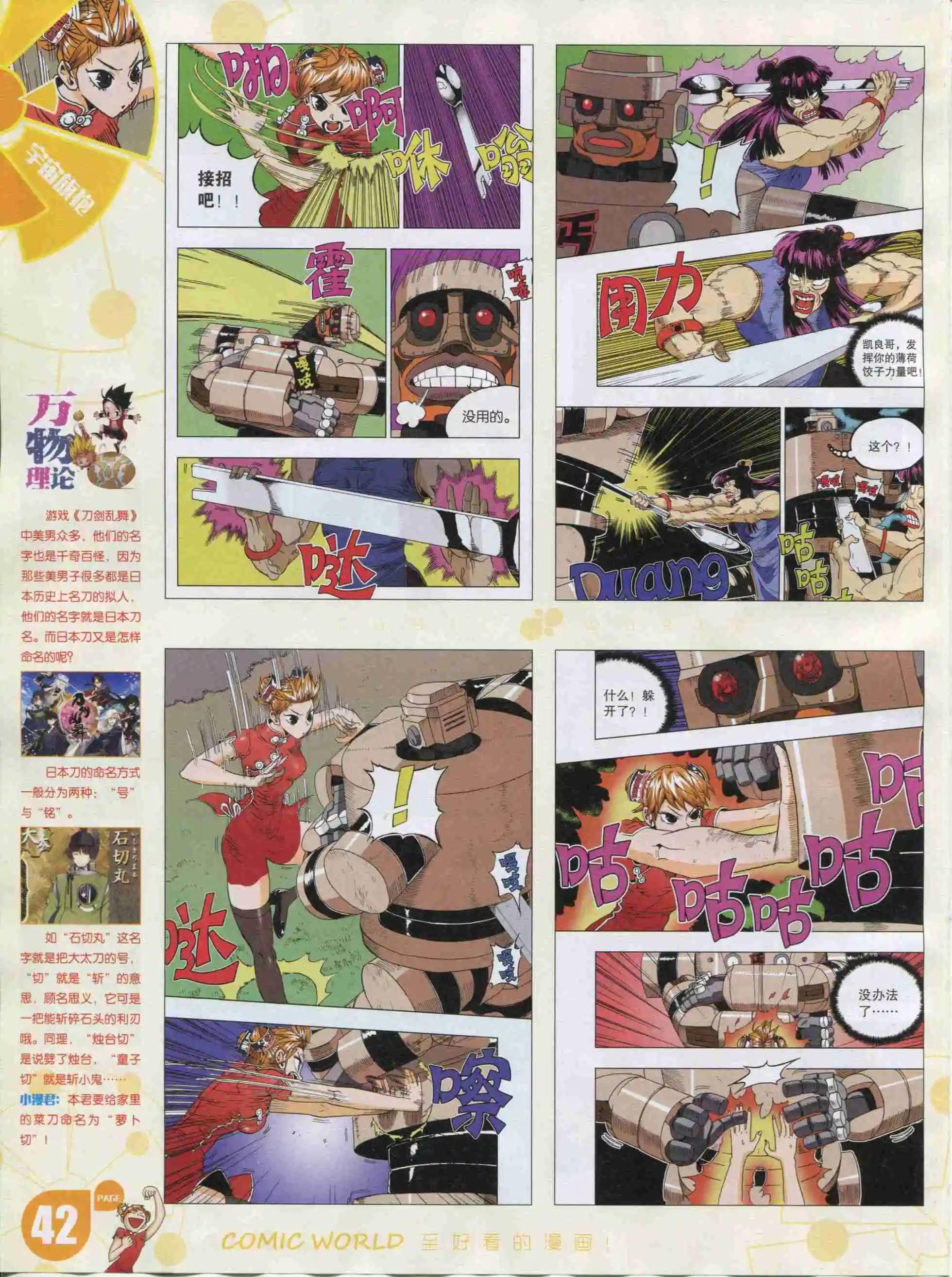 第 44 页