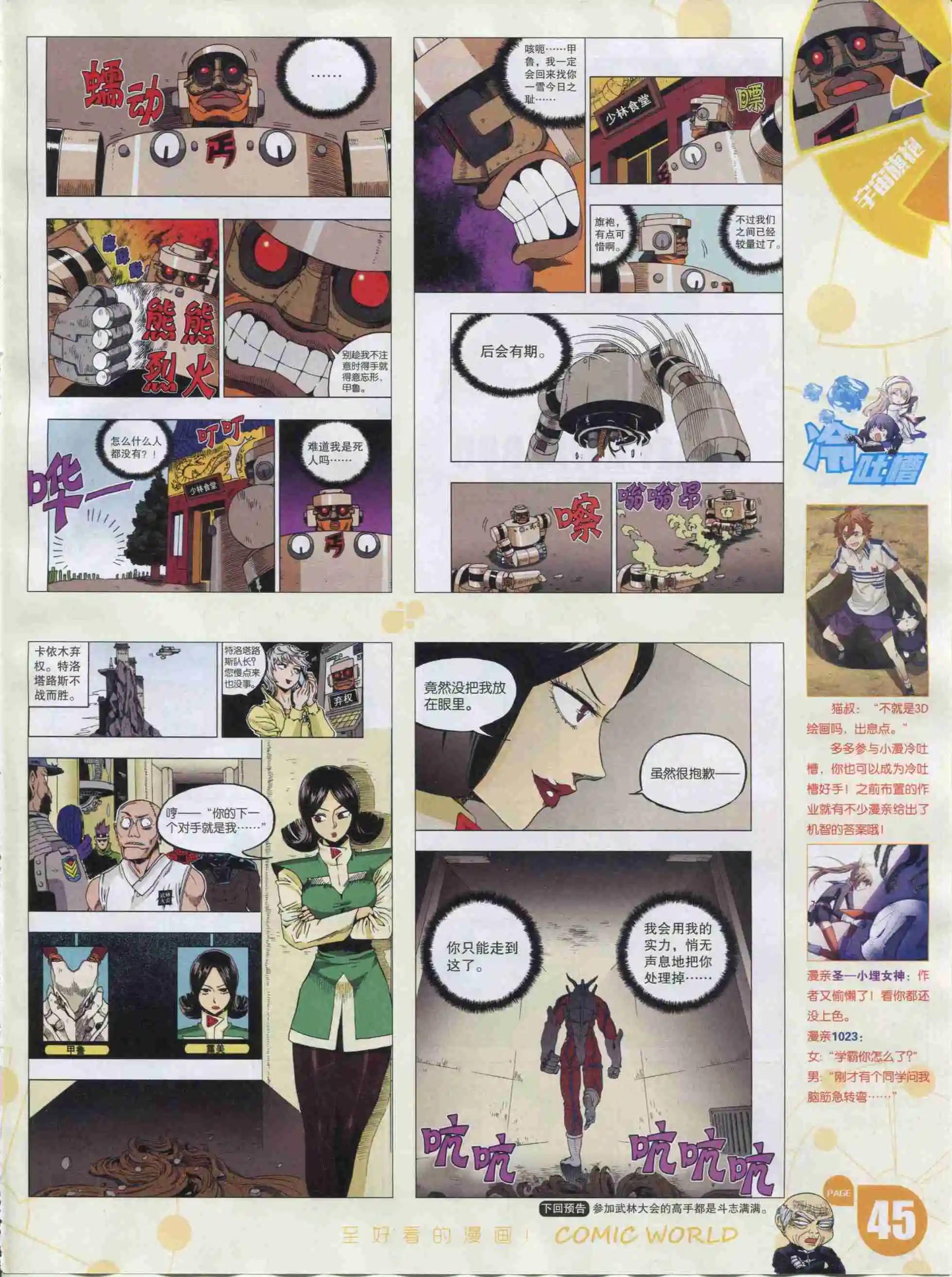 第 47 页
