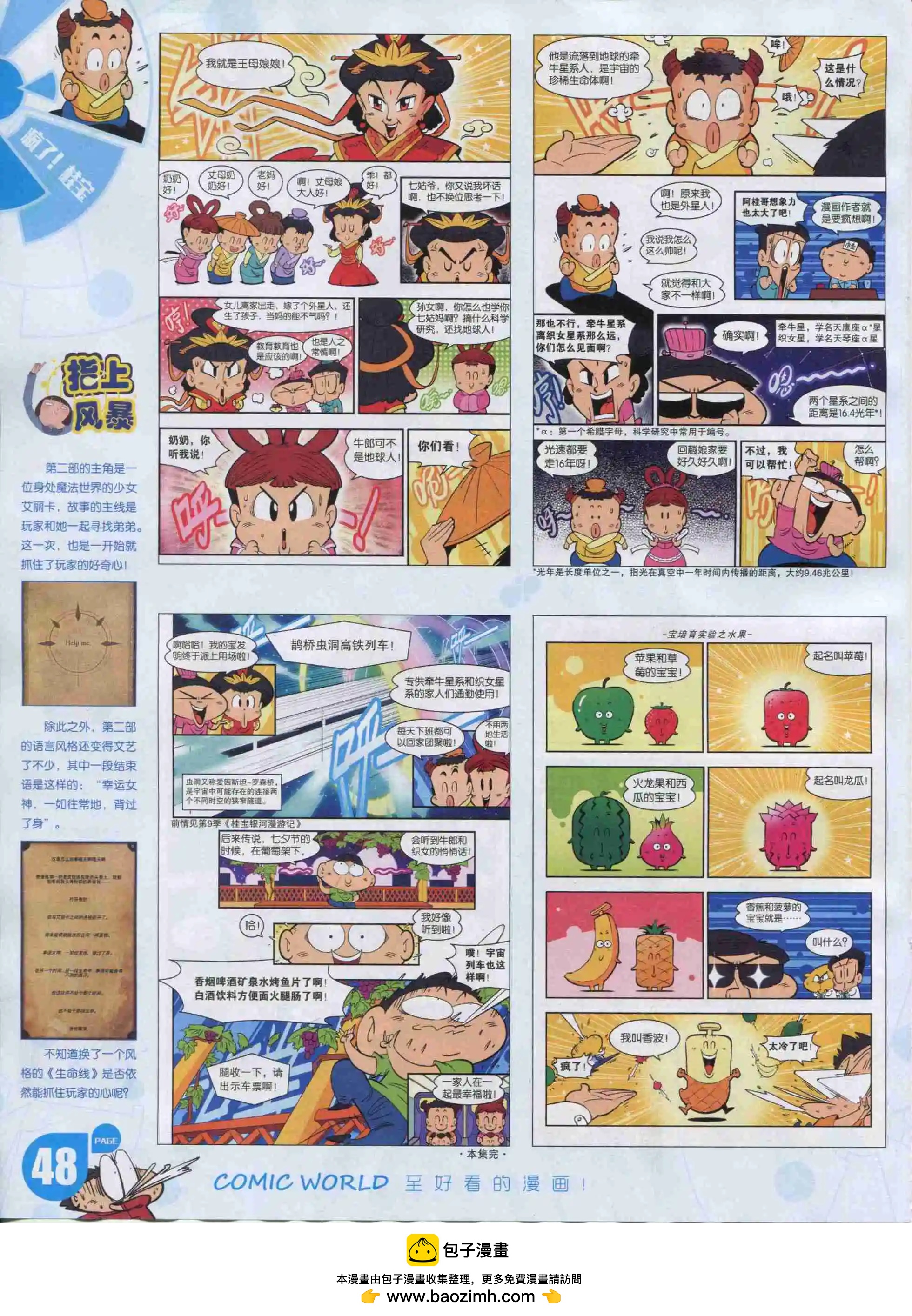 第 50 页