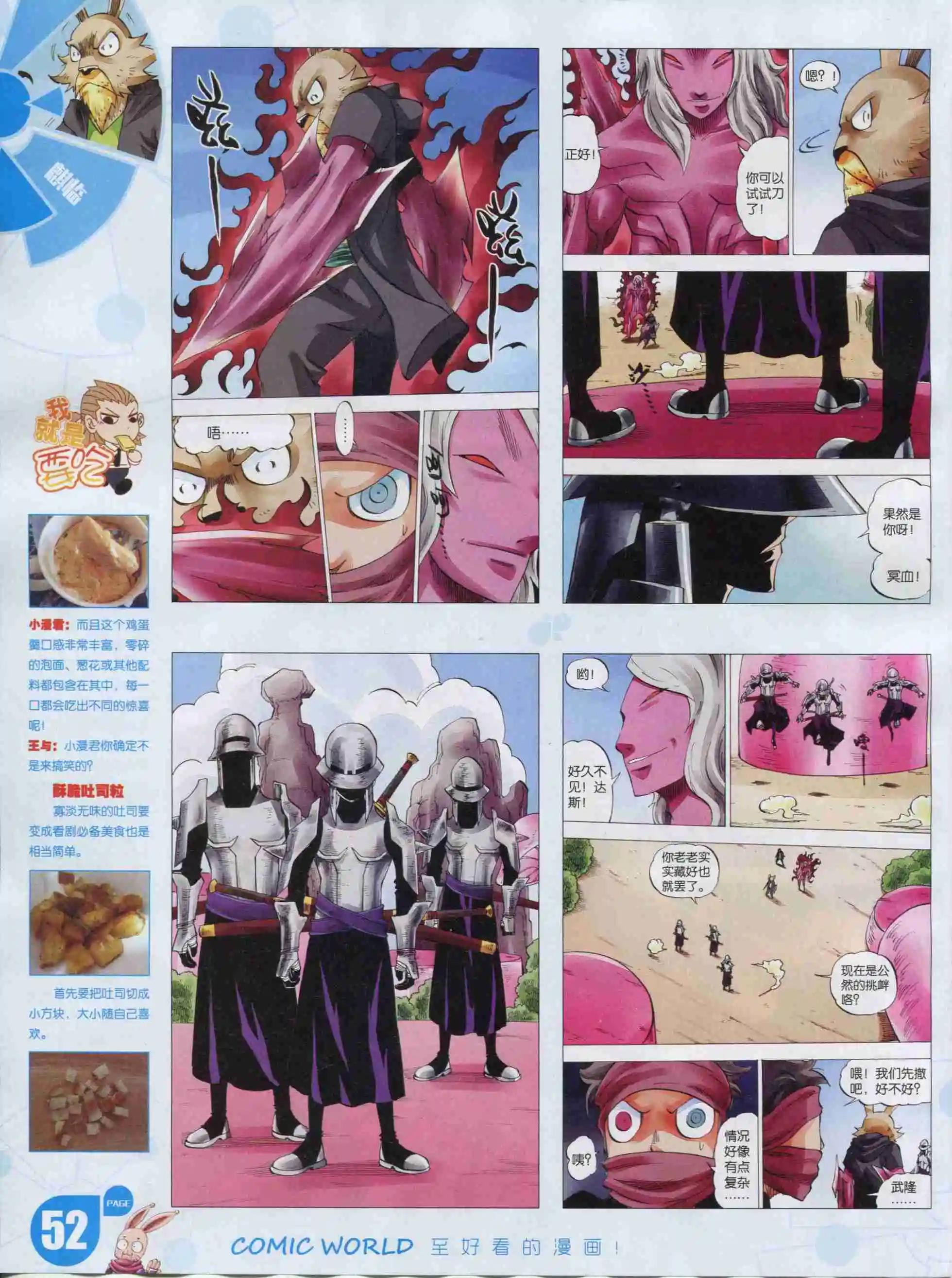 第 54 页