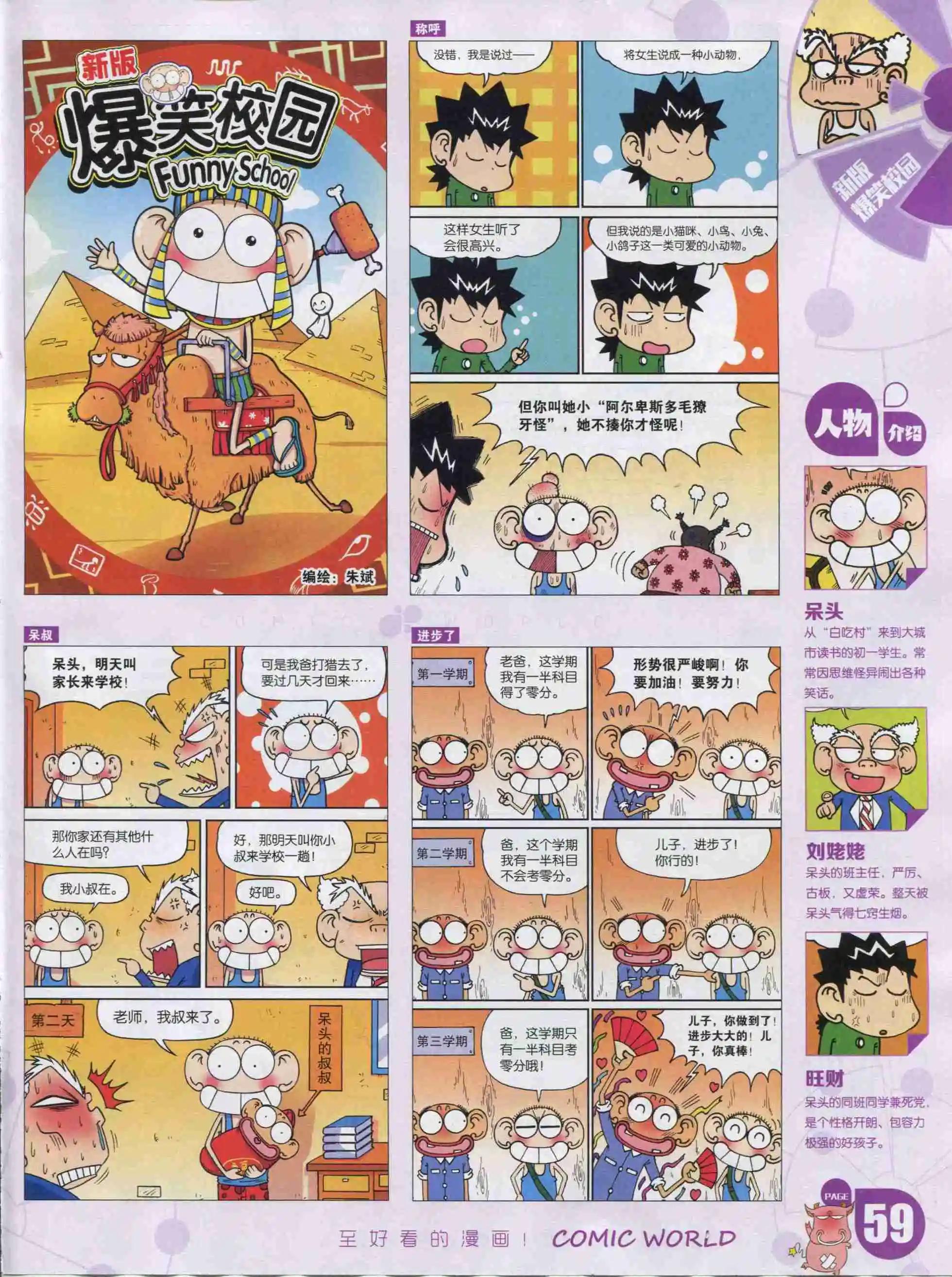 第 61 页