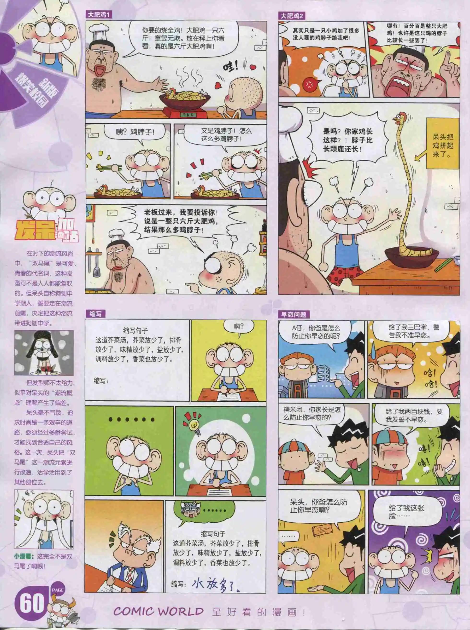 第 62 页
