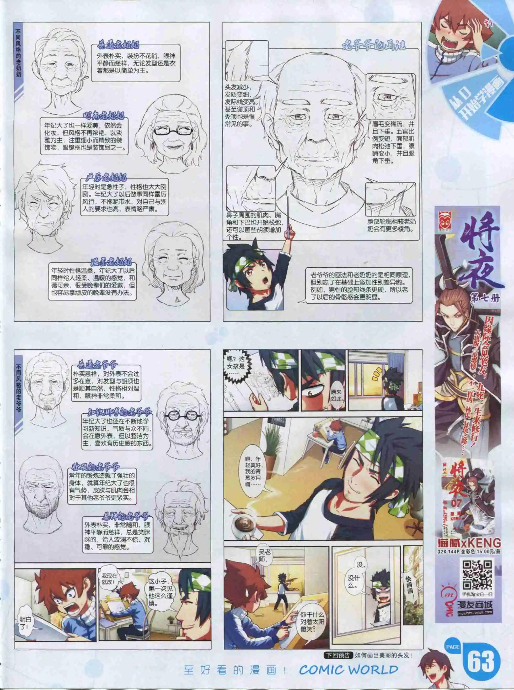 第 65 页