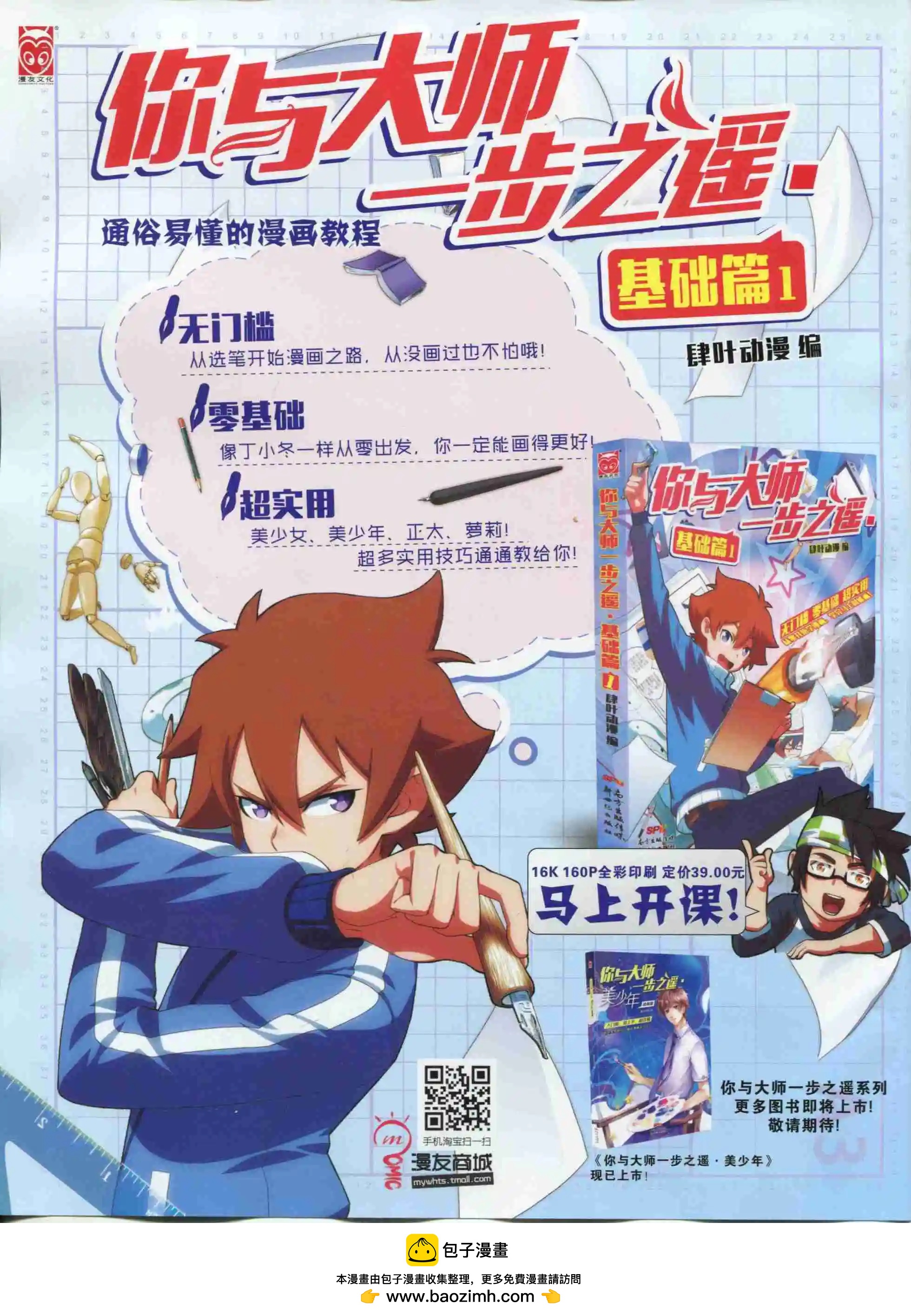 第 68 页