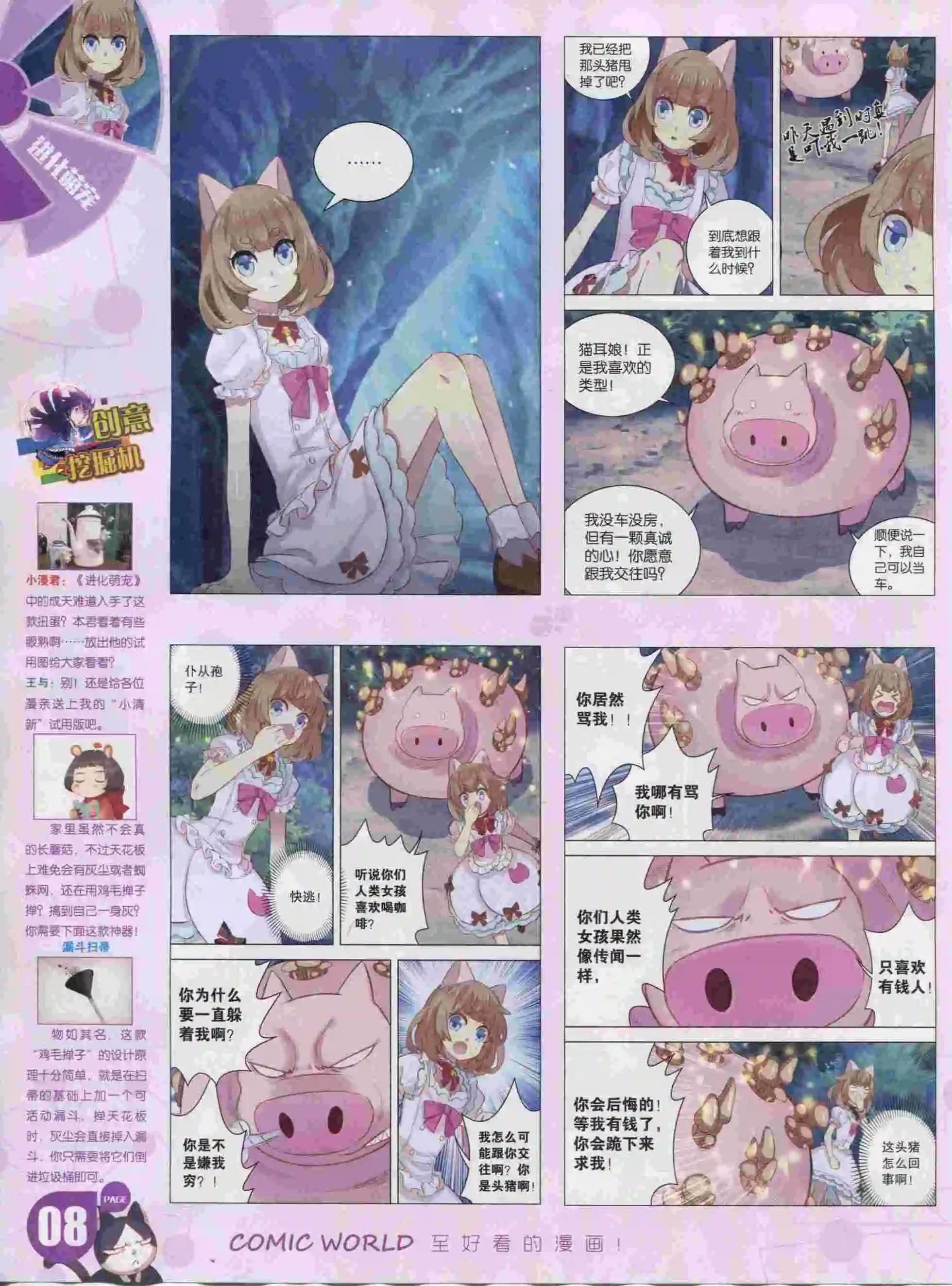 第 10 页
