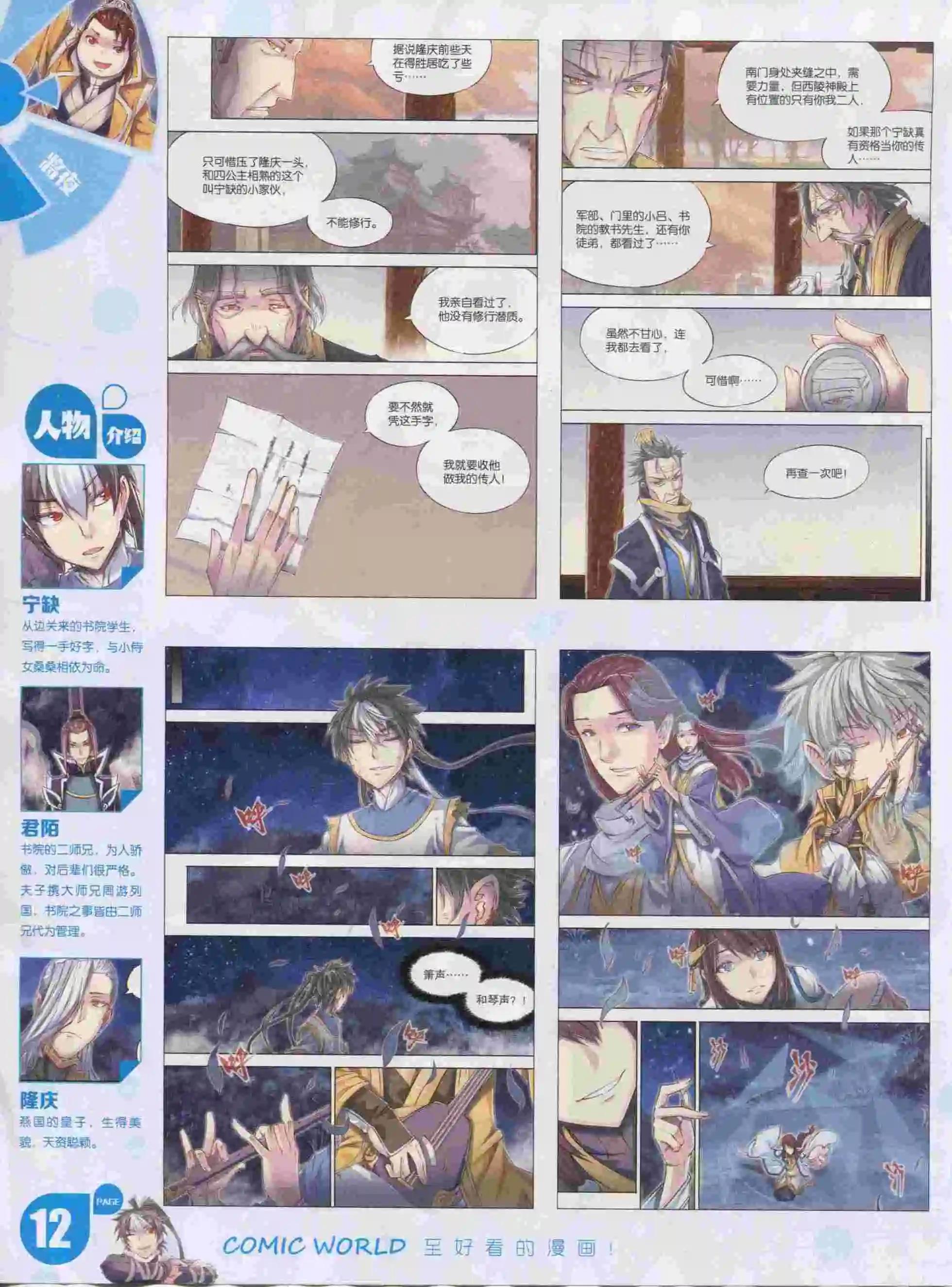 第 14 页