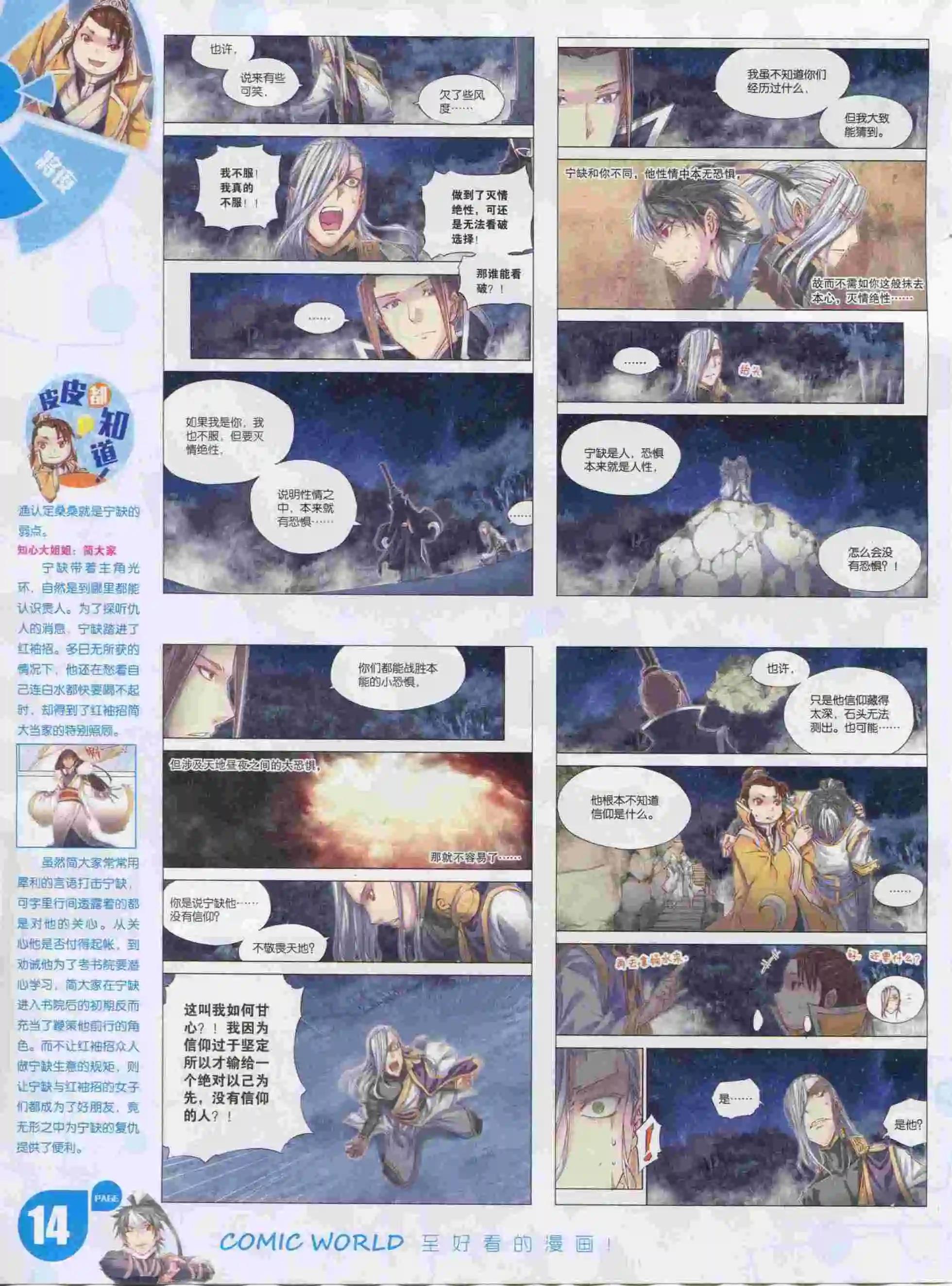 第 16 页