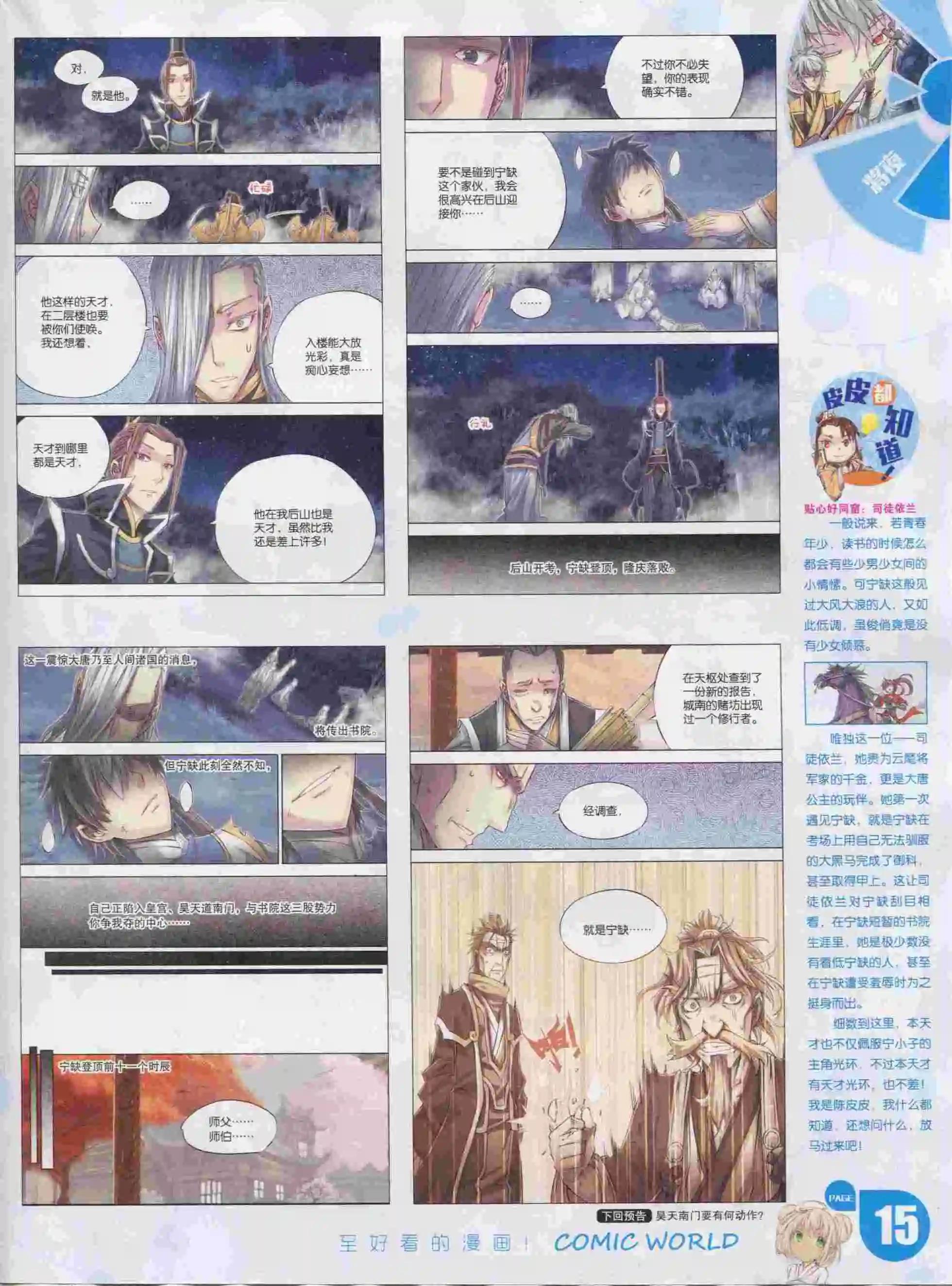 第 17 页