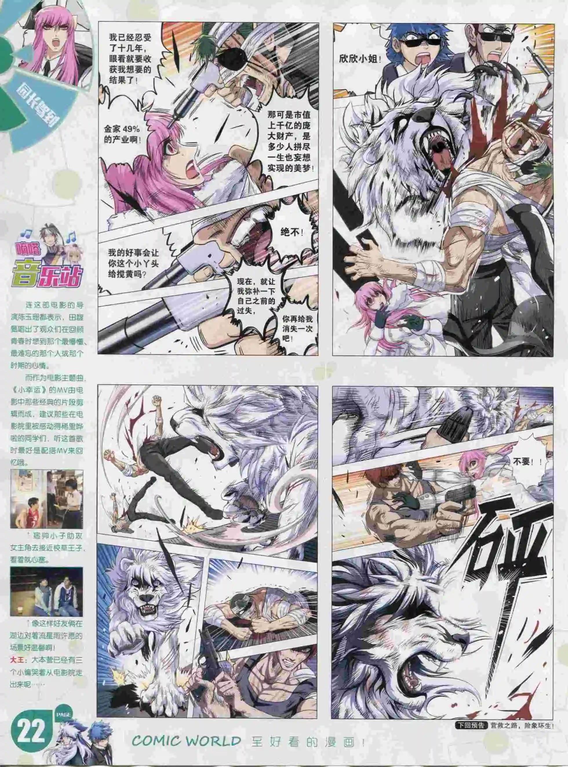 第 24 页