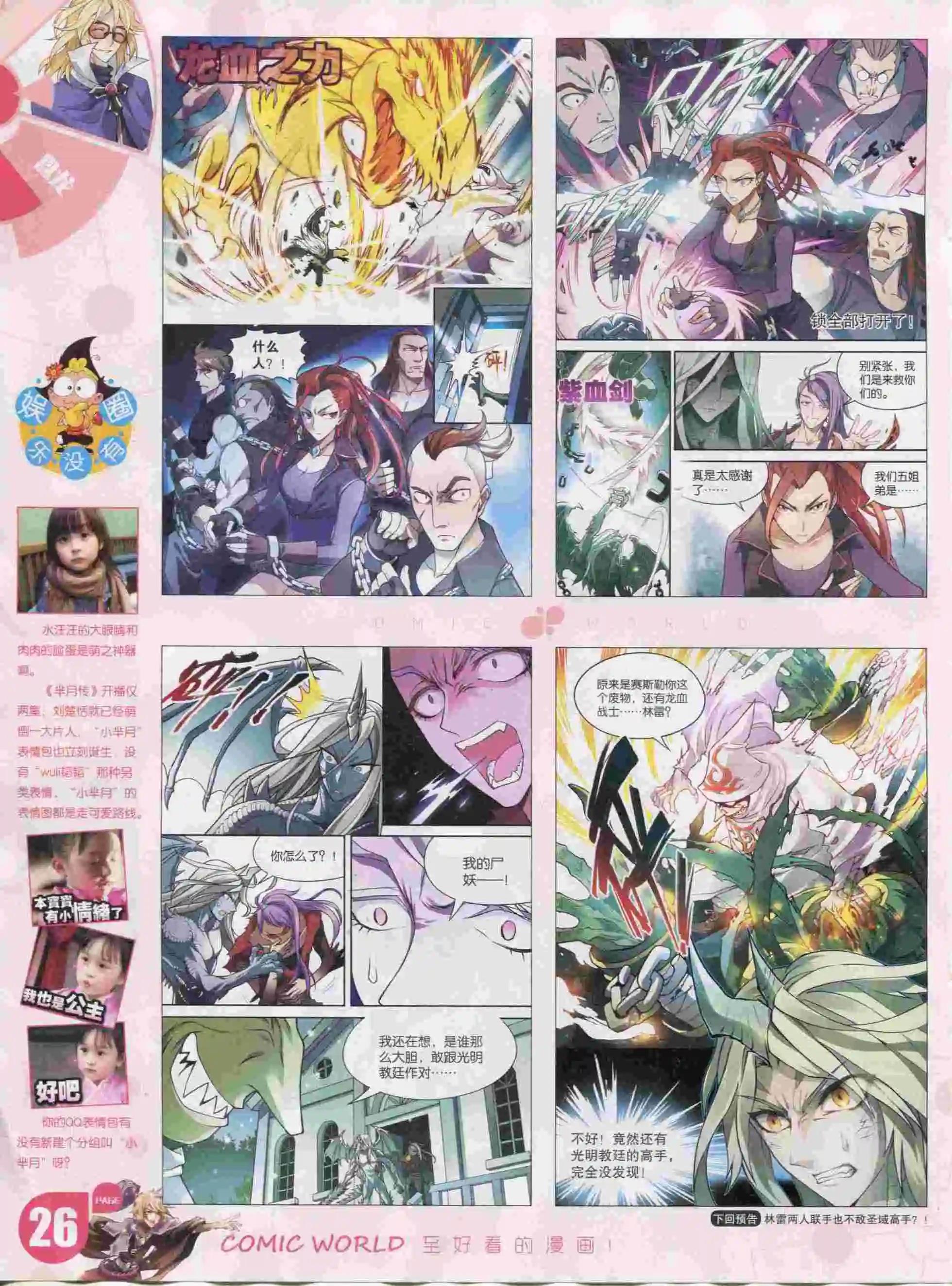 第 28 页